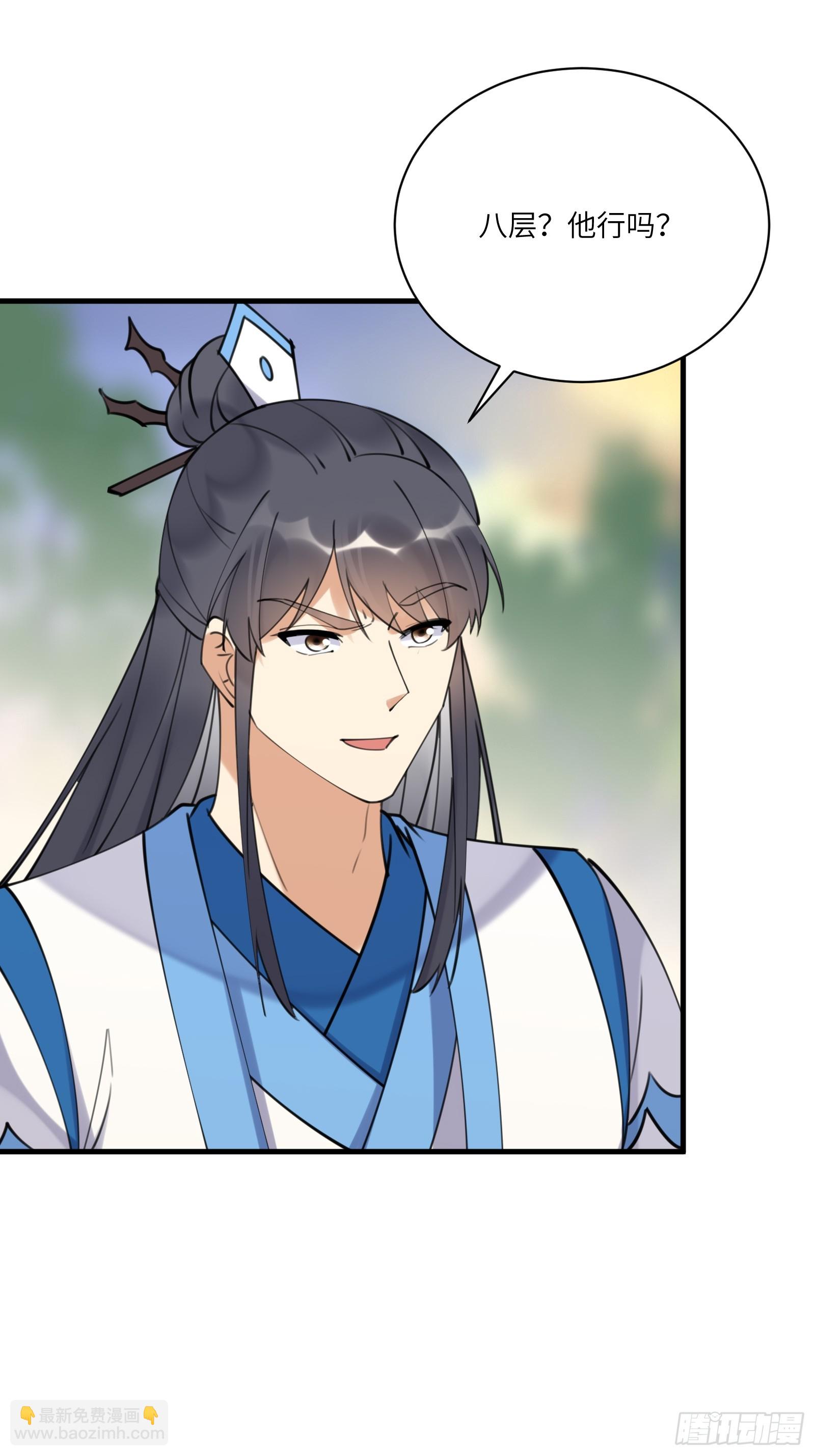 第198话 师尊9