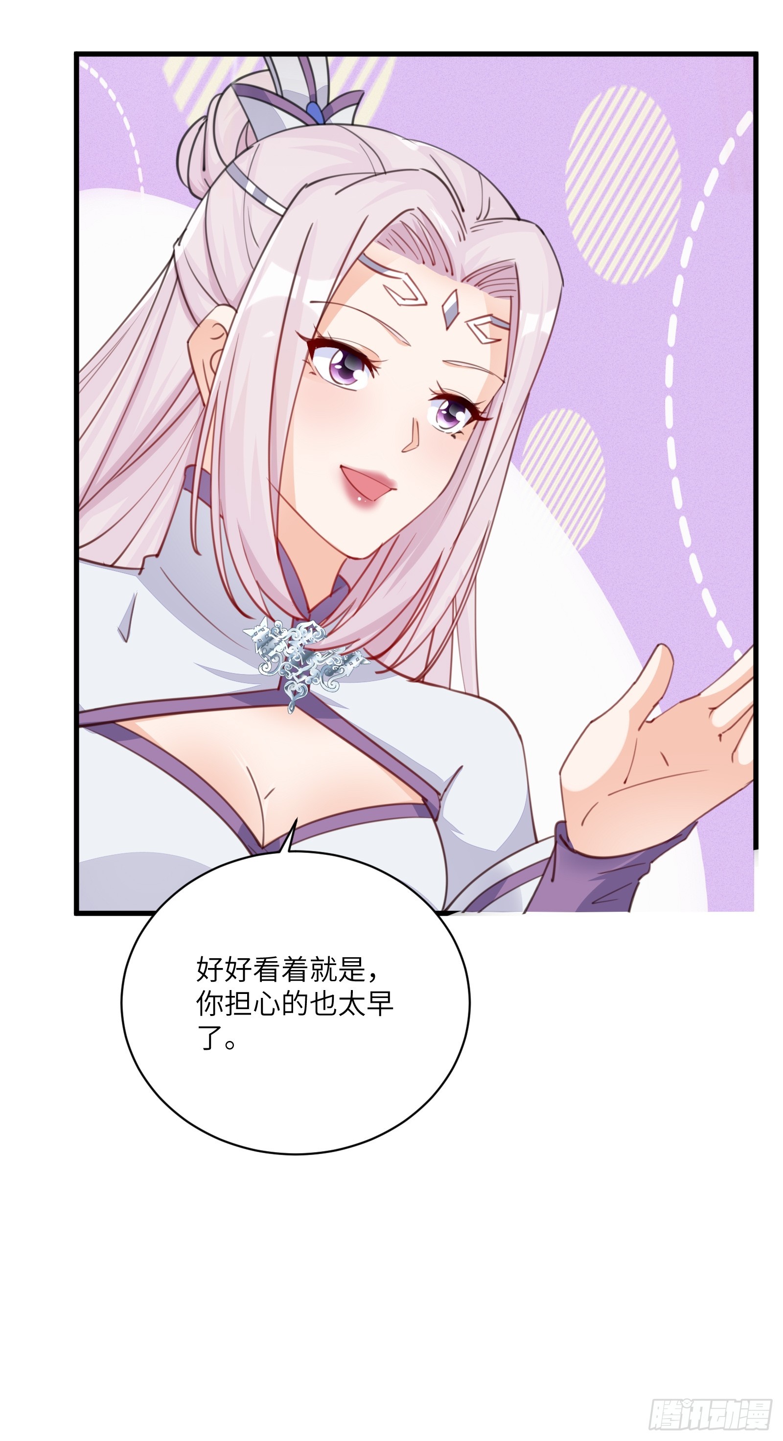 第199话 器灵10