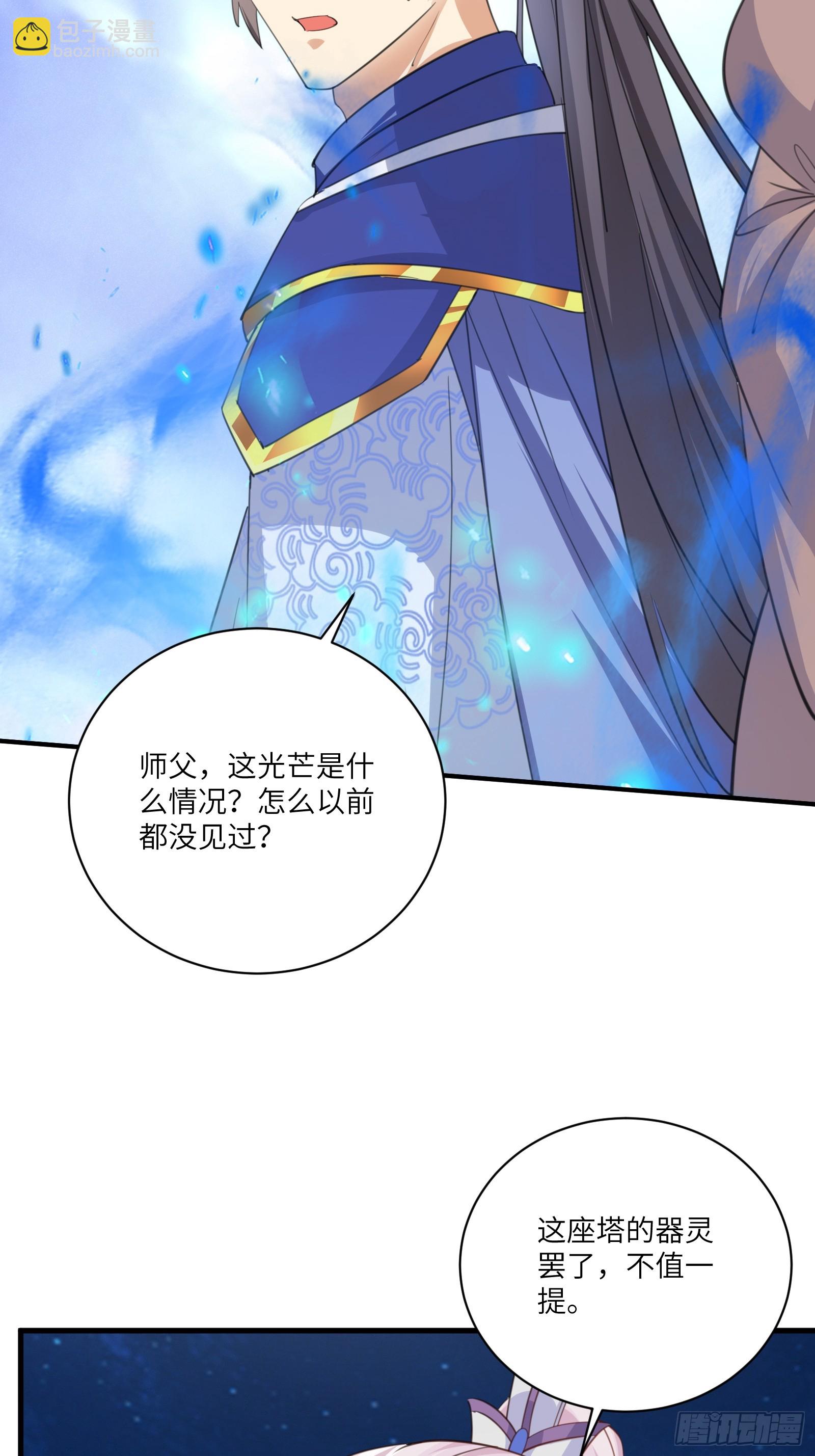 第199话 器灵25