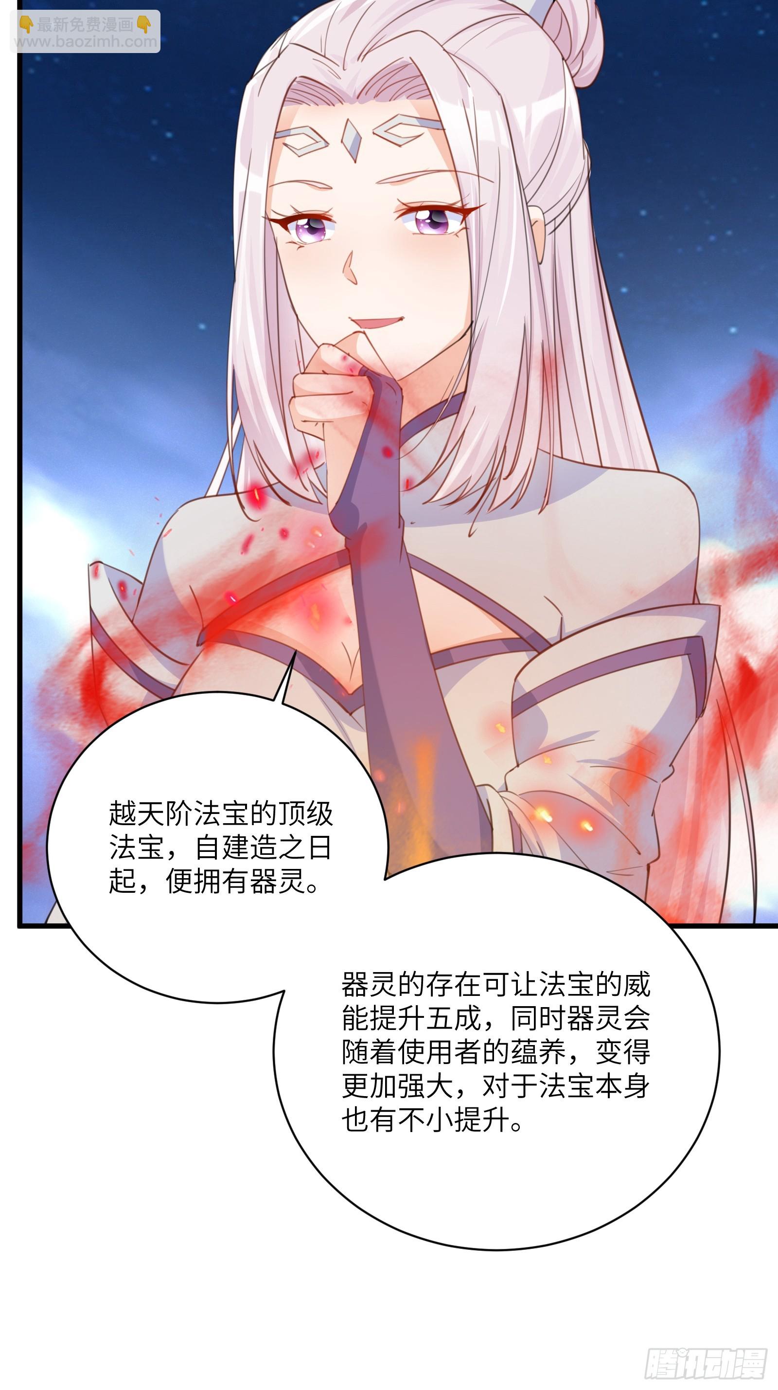 第199话 器灵26