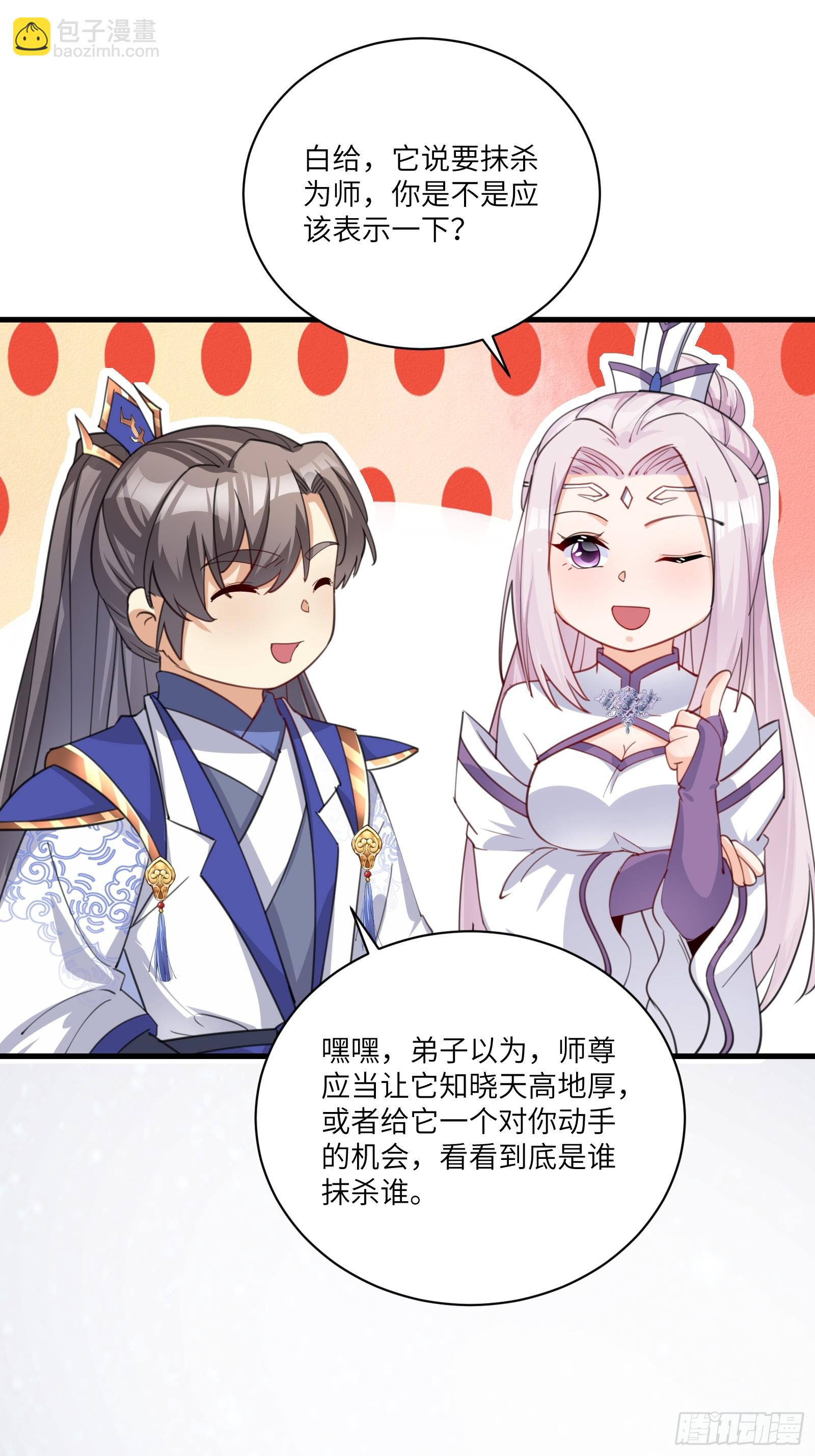 第199话 器灵29