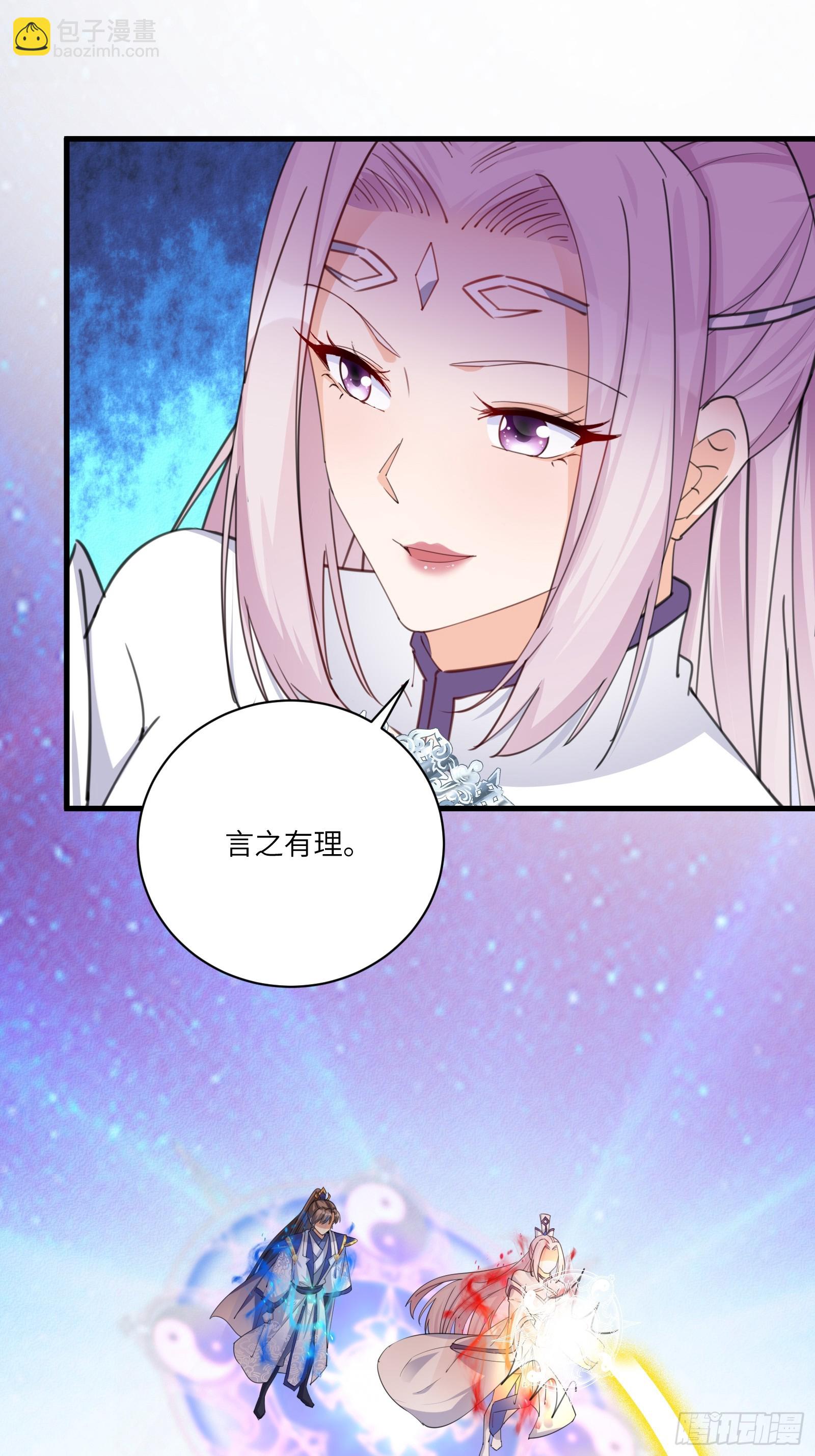 第199话 器灵30
