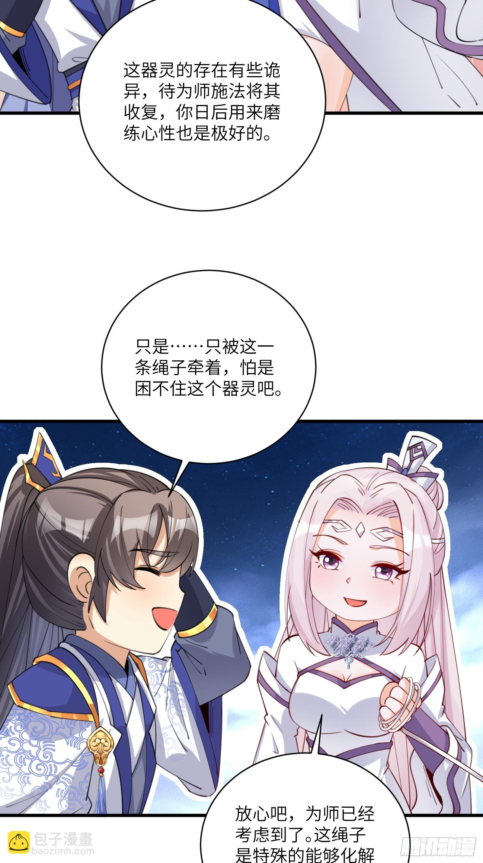 第199话 器灵34