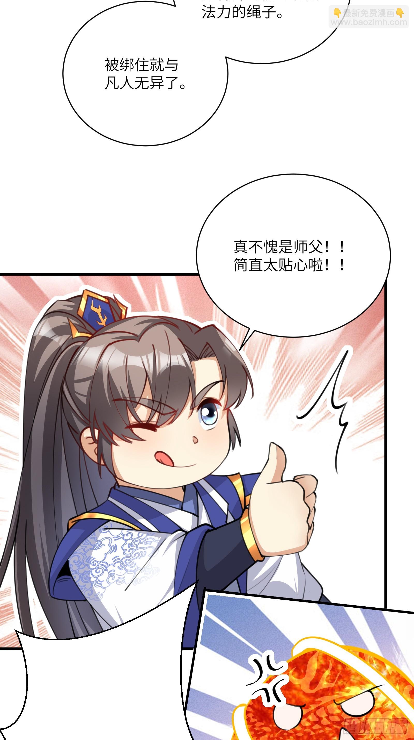 第199话 器灵35