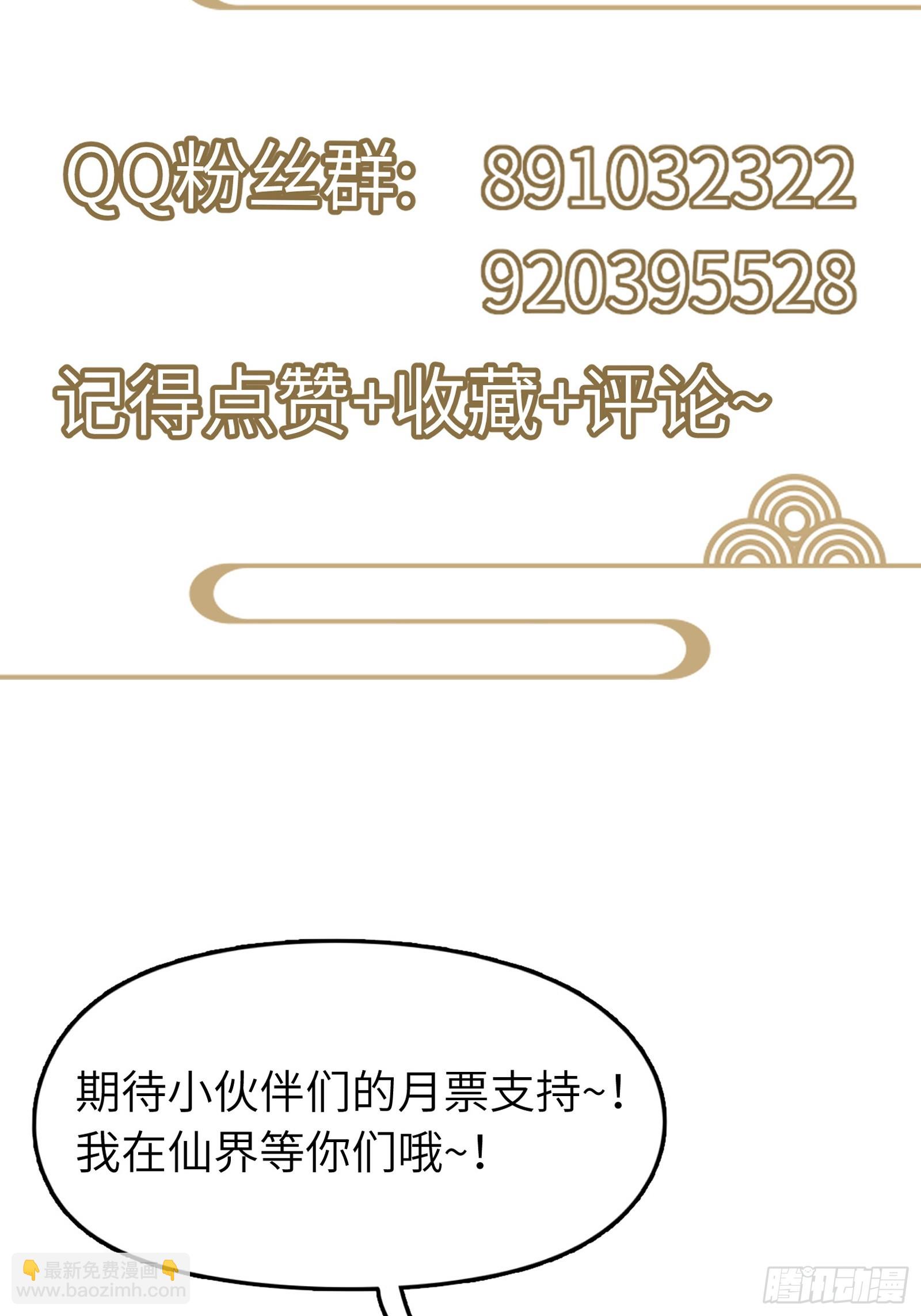 第199话 器灵39