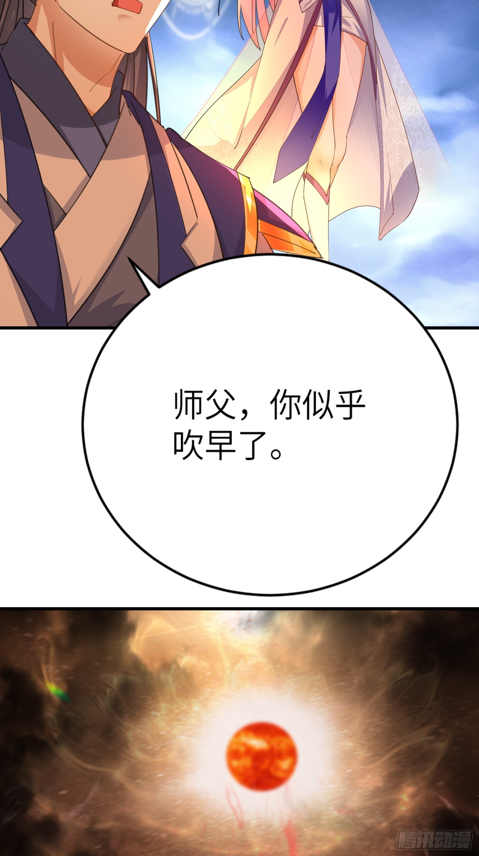 第199话 器灵8