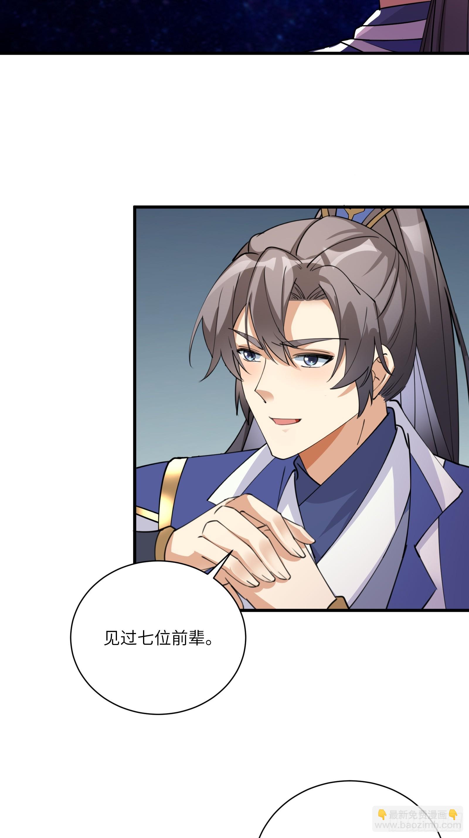第200话 师不可辱14