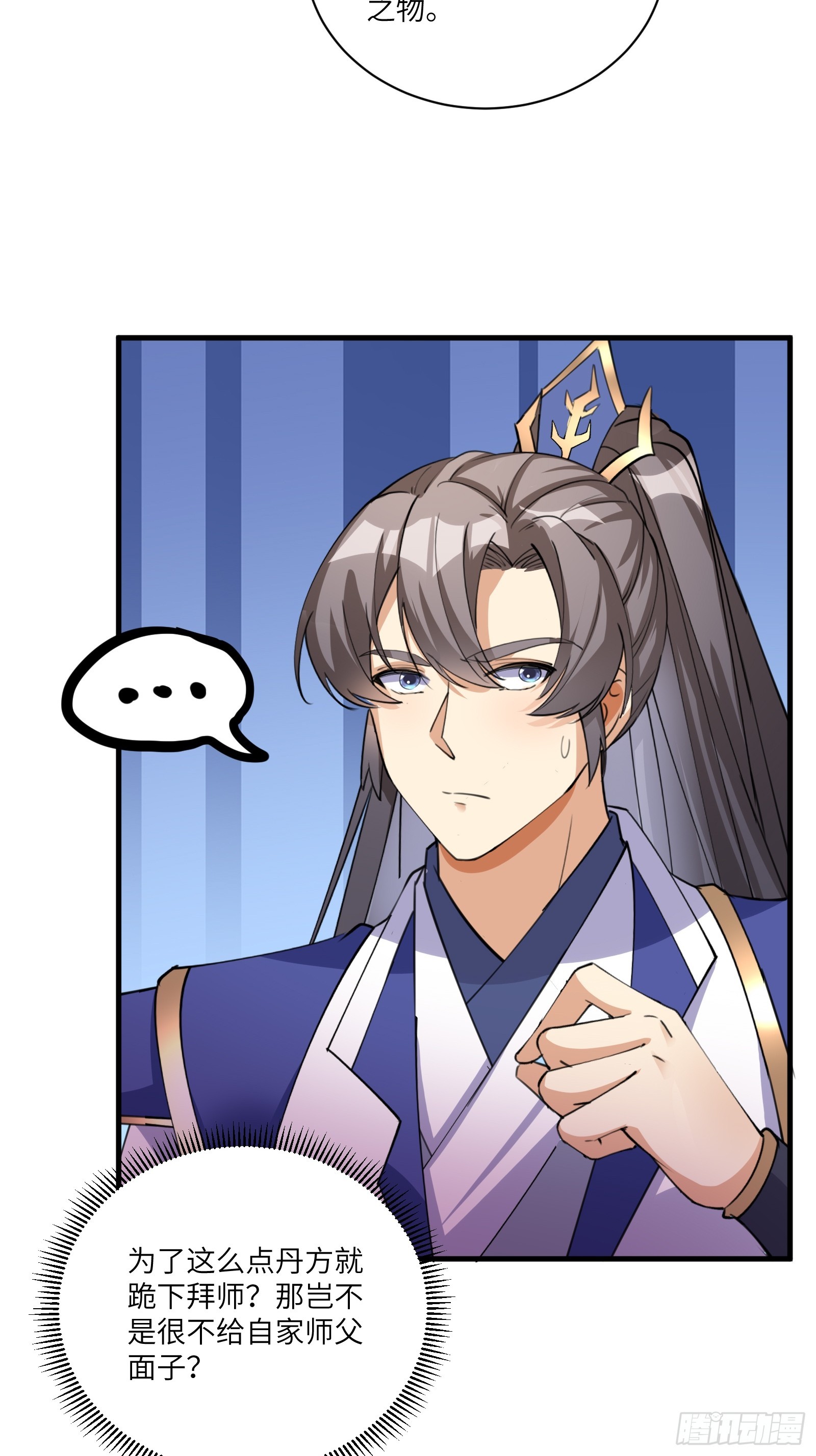 第200话 师不可辱16