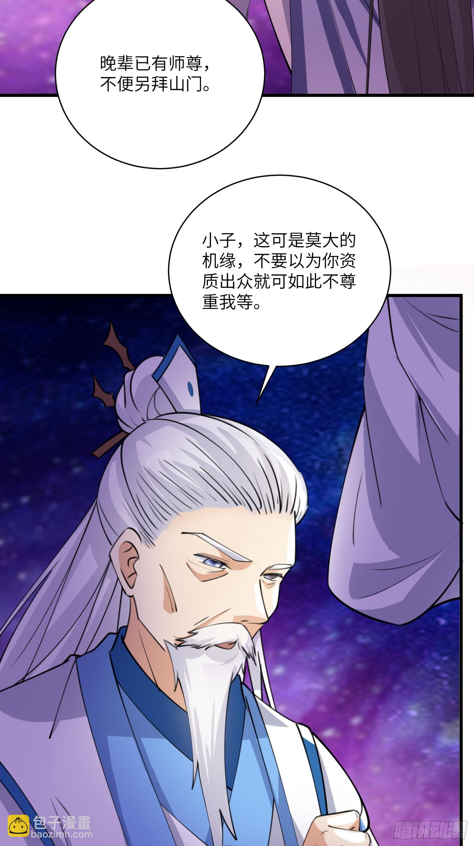 第200话 师不可辱18