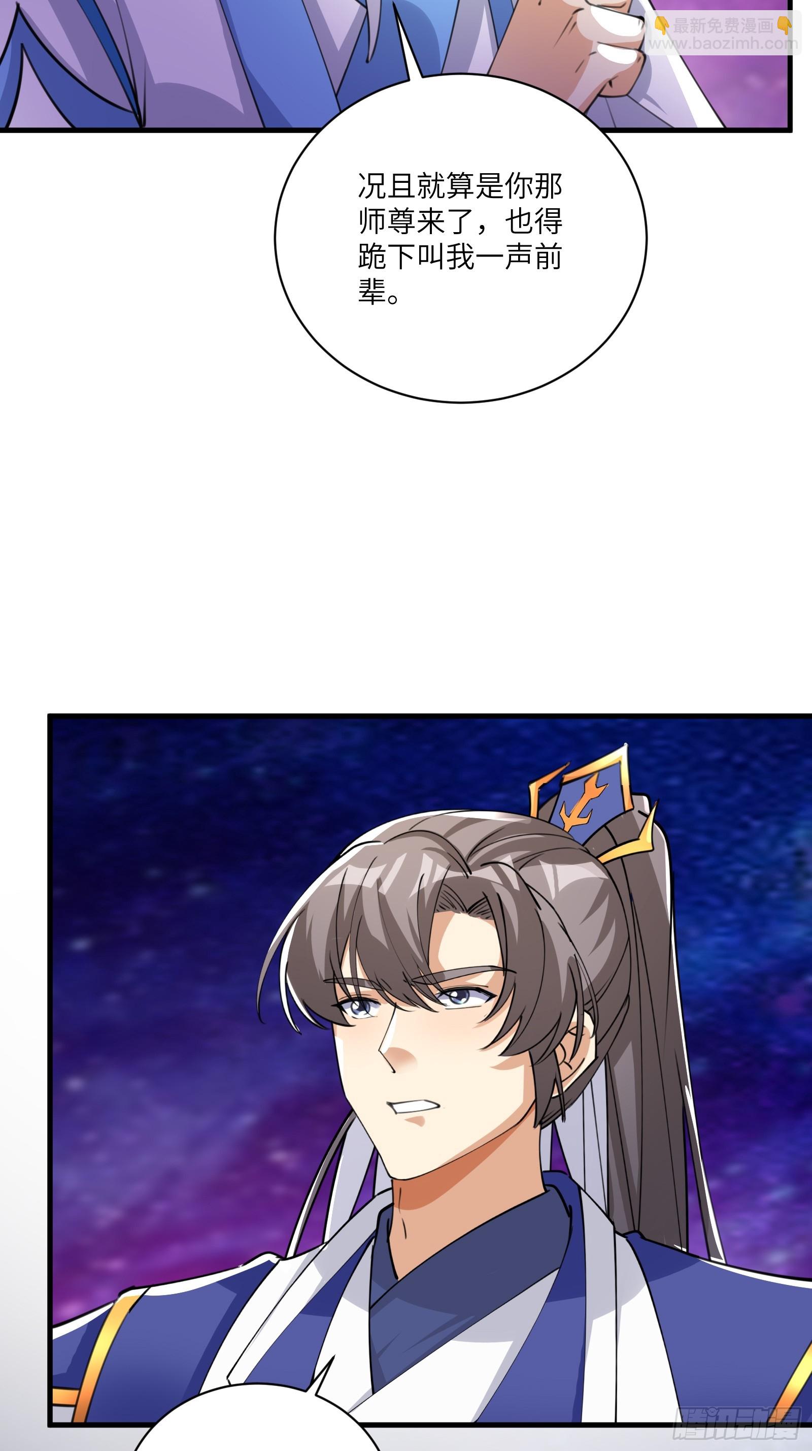 第200话 师不可辱19