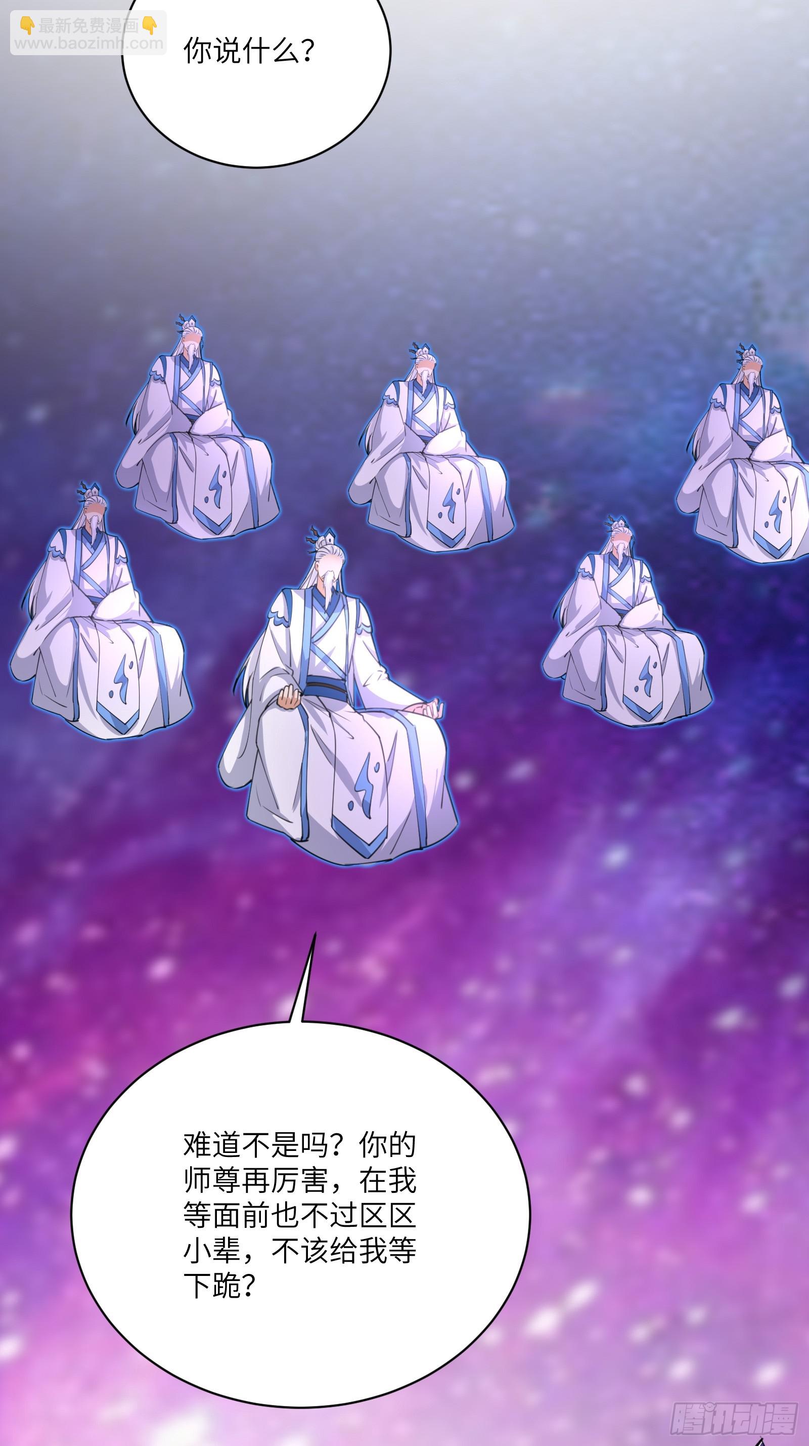 第200话 师不可辱20