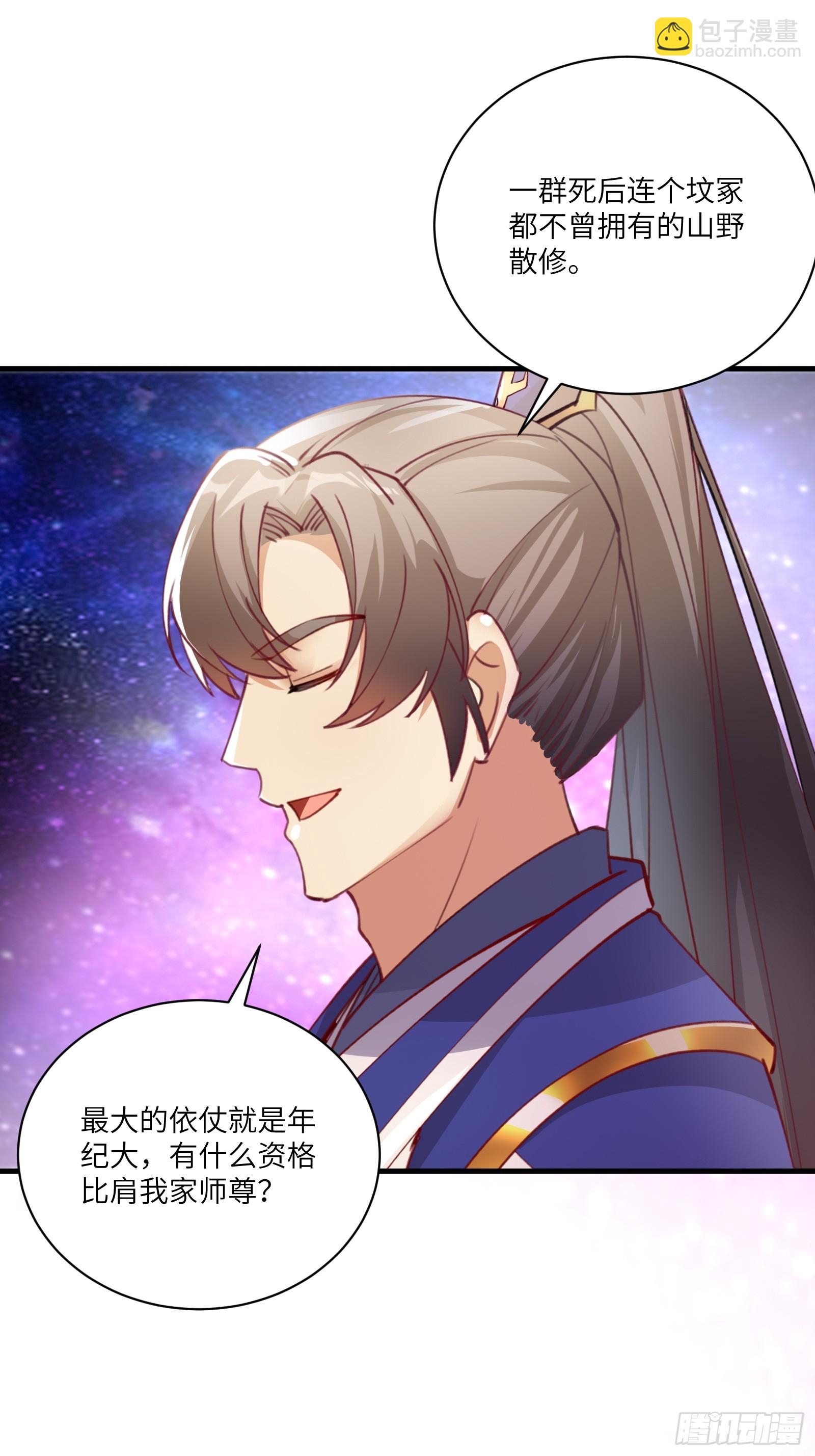 第200话 师不可辱22