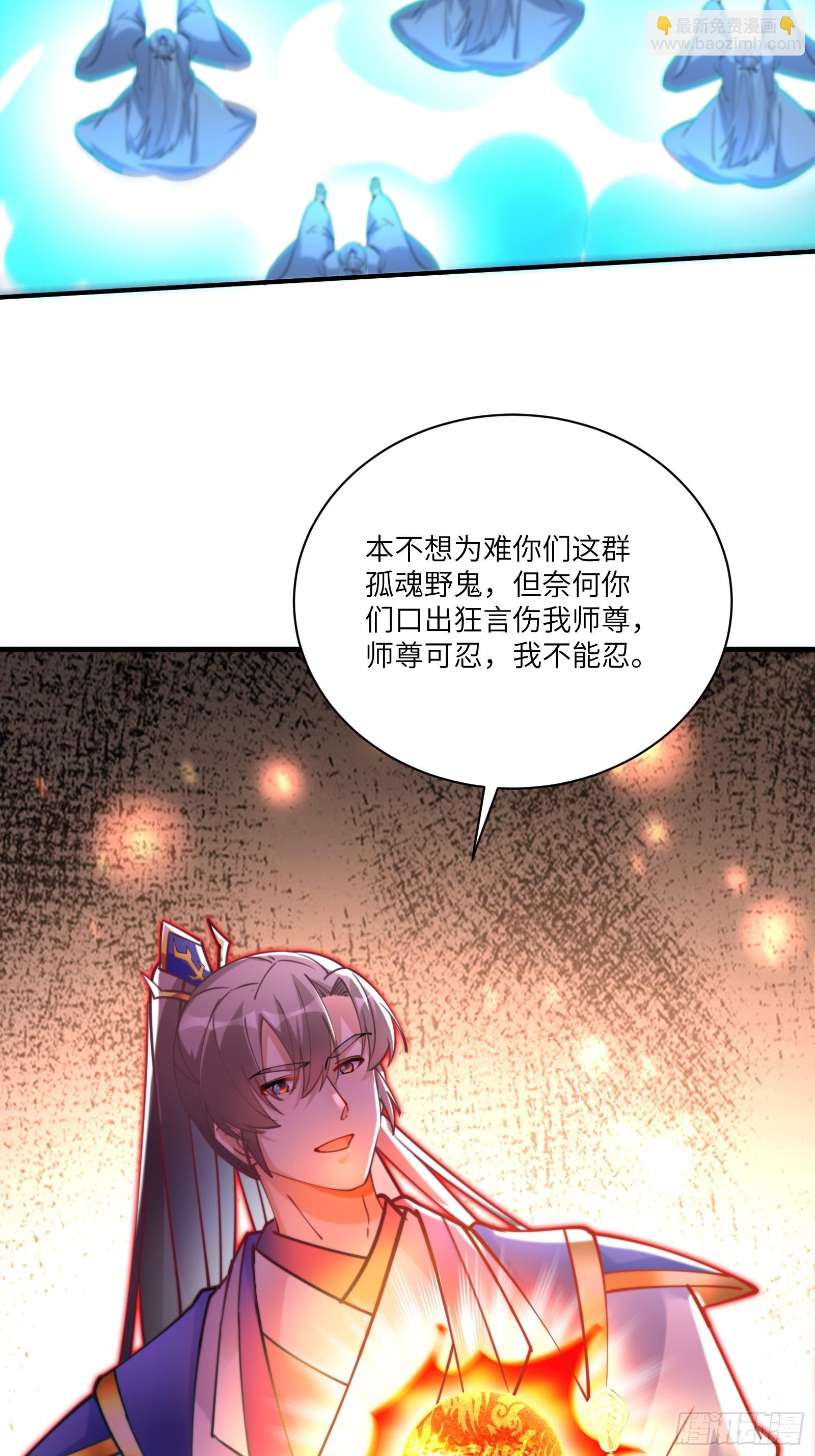 第200话 师不可辱25