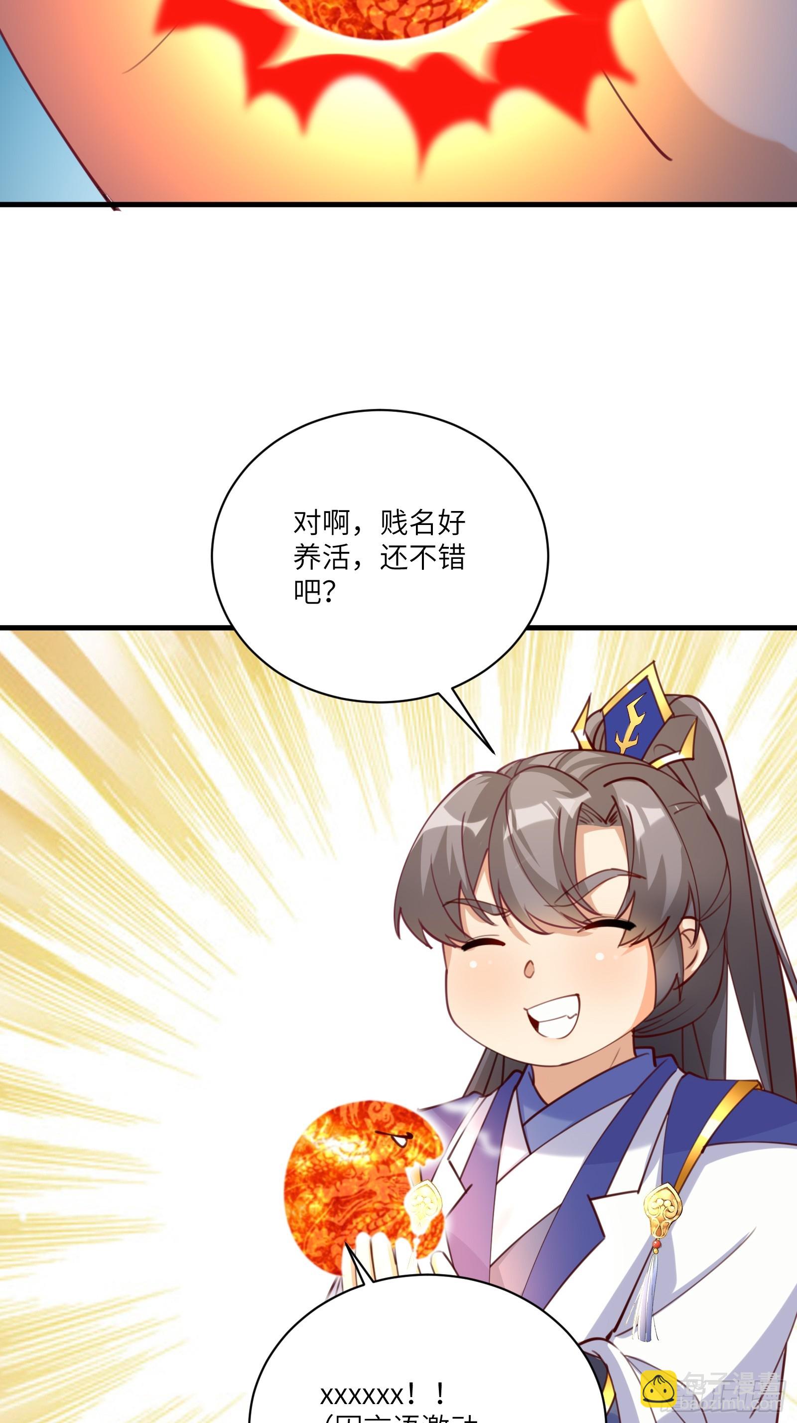 第200话 师不可辱27