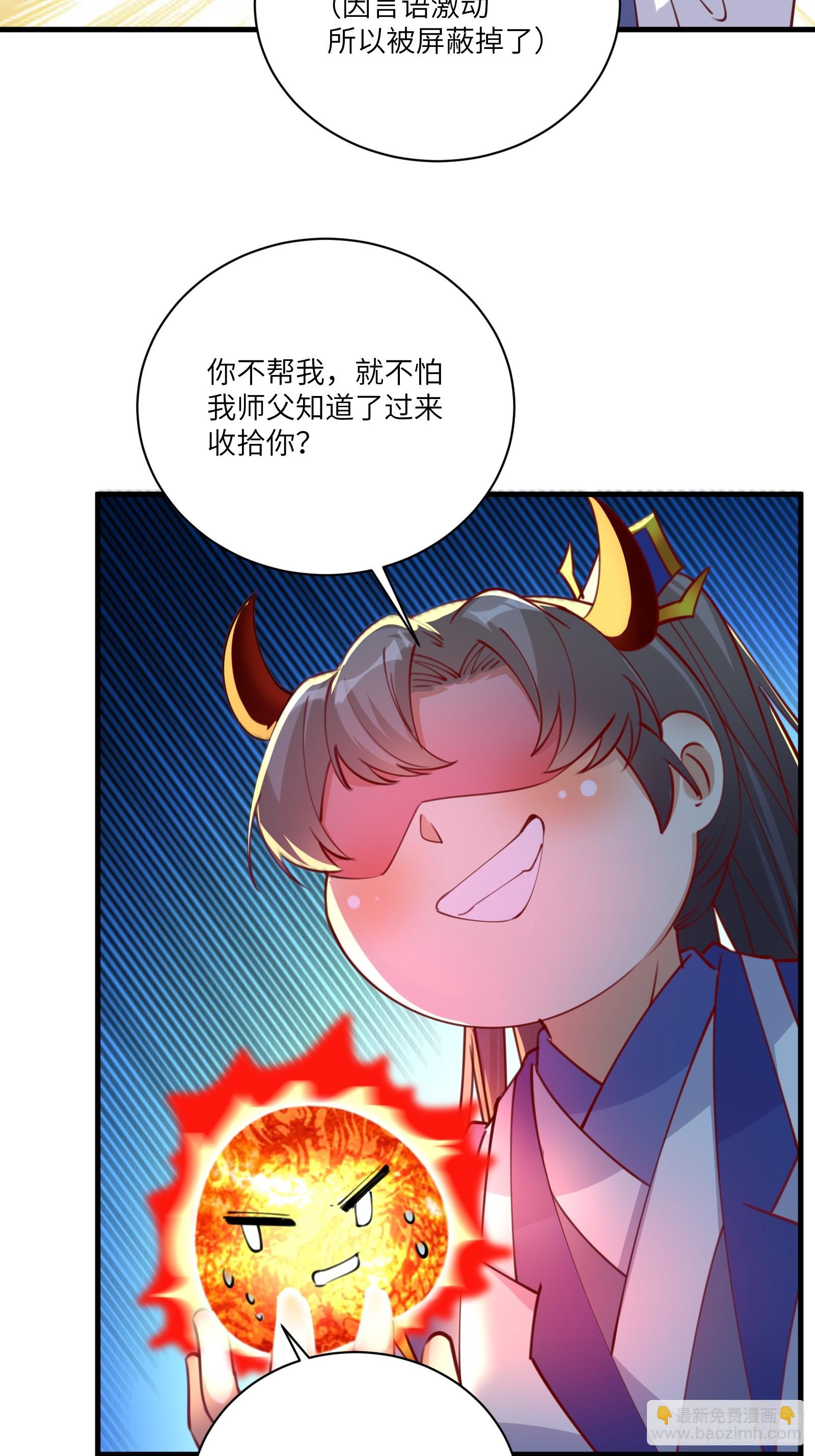 第200话 师不可辱28