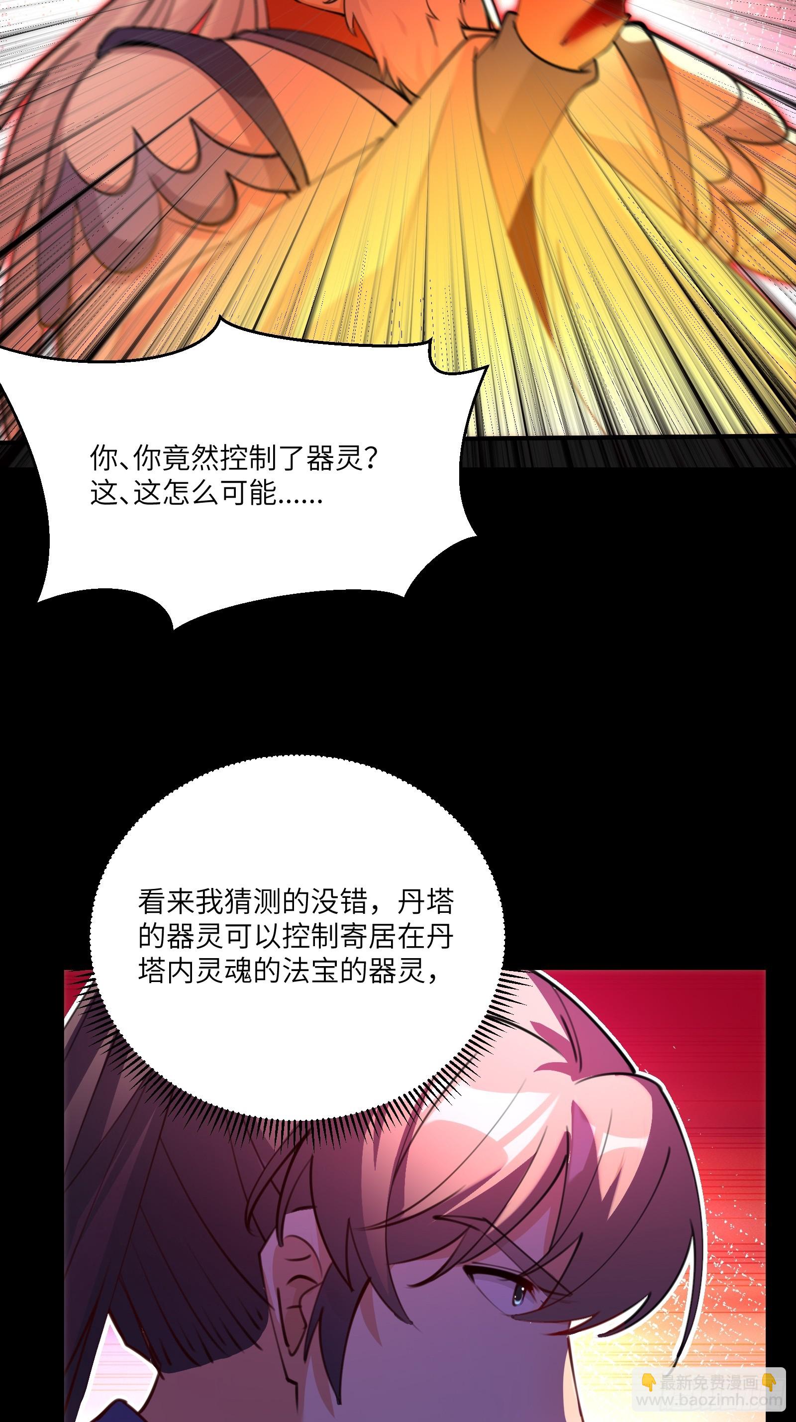 第200话 师不可辱33