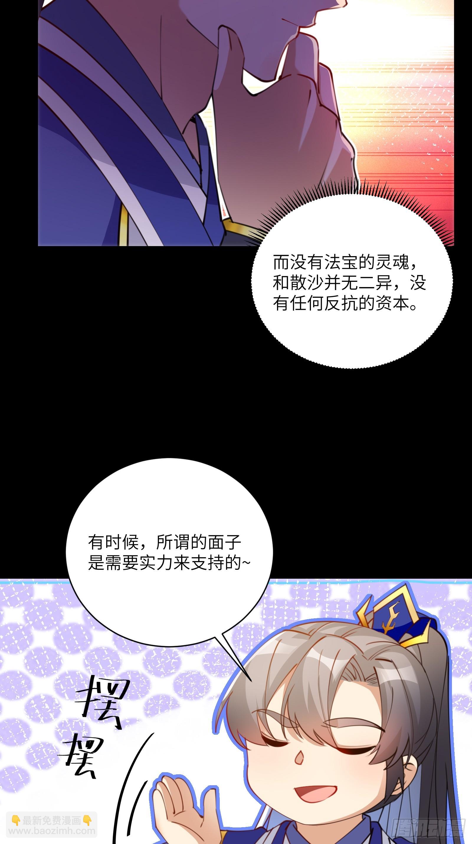 第200话 师不可辱34
