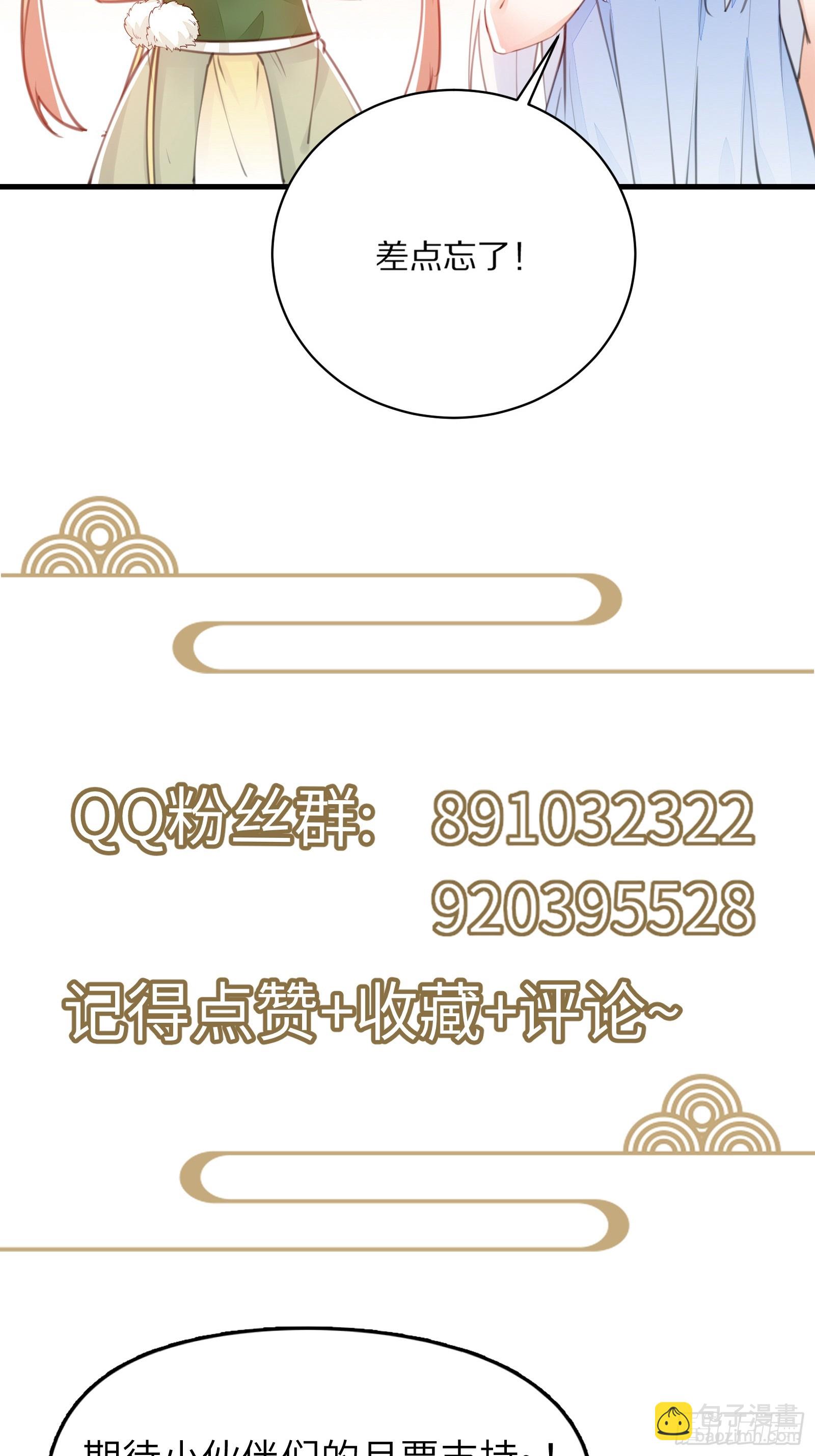 第200话 师不可辱38