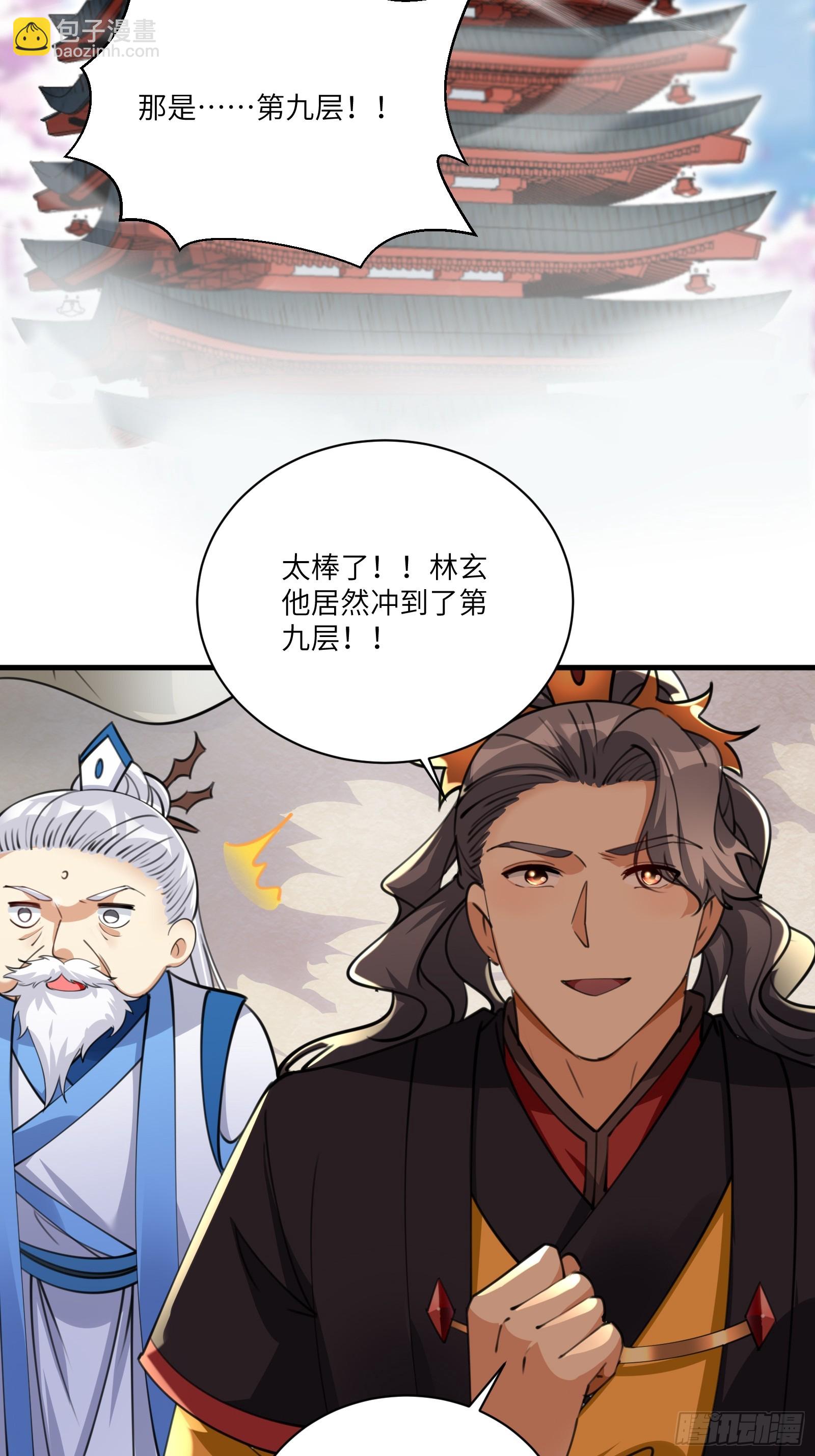 第200话 师不可辱5