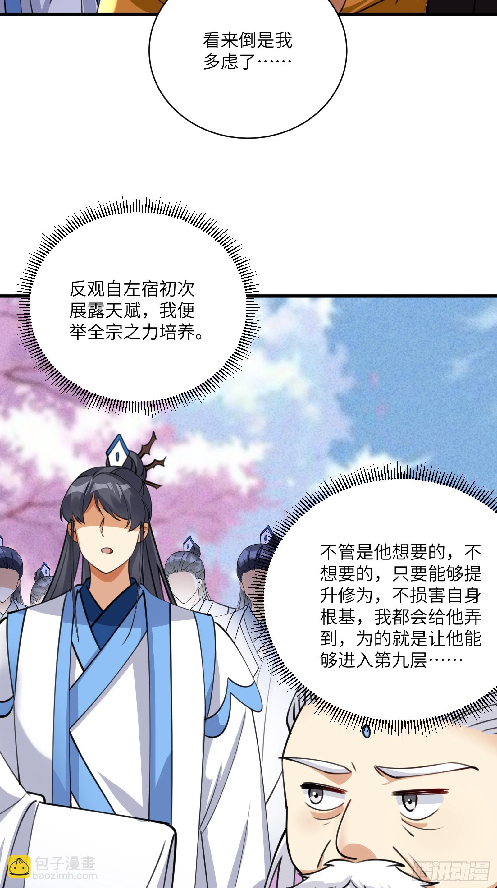 第200话 师不可辱6