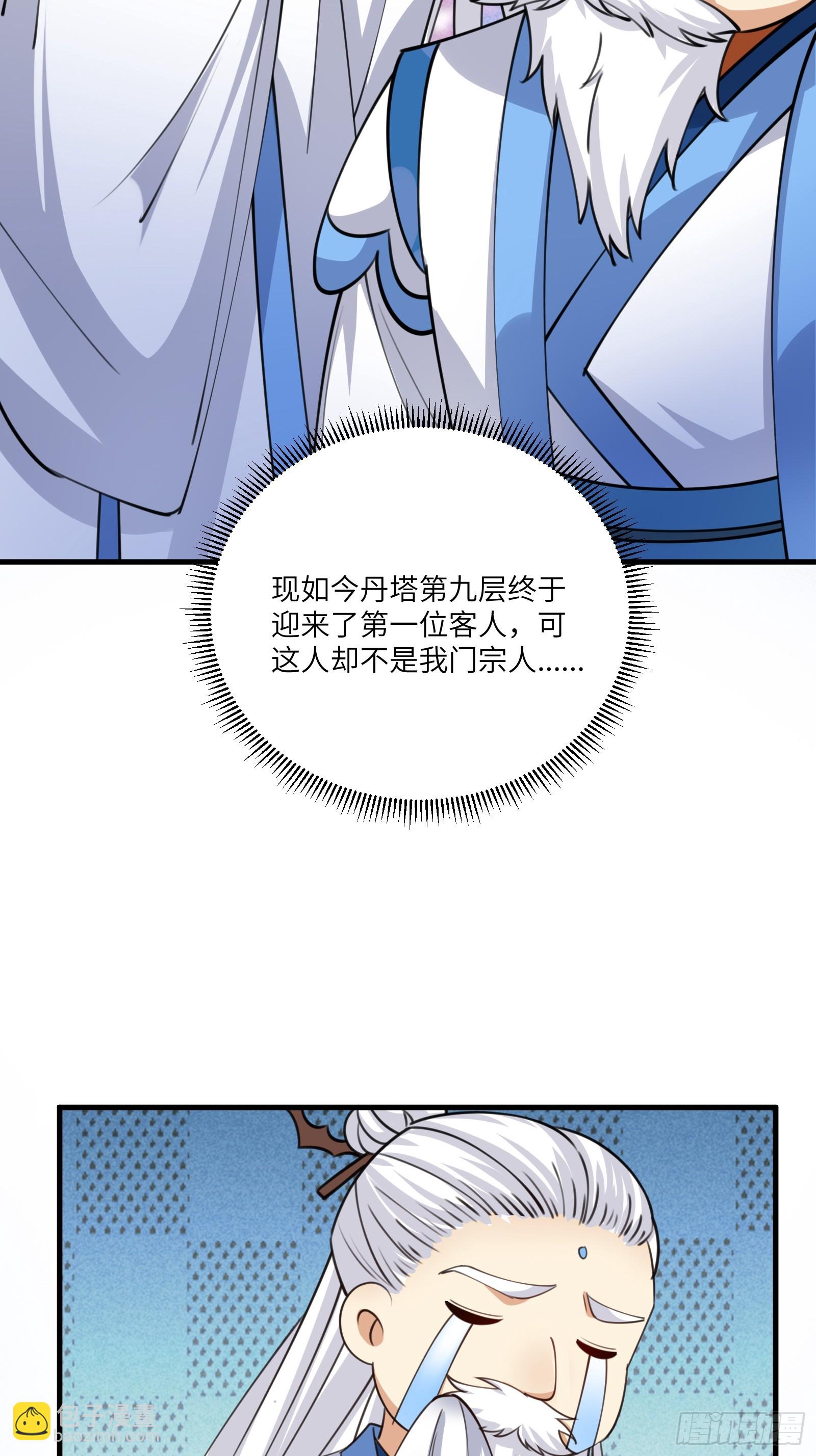 第200话 师不可辱7