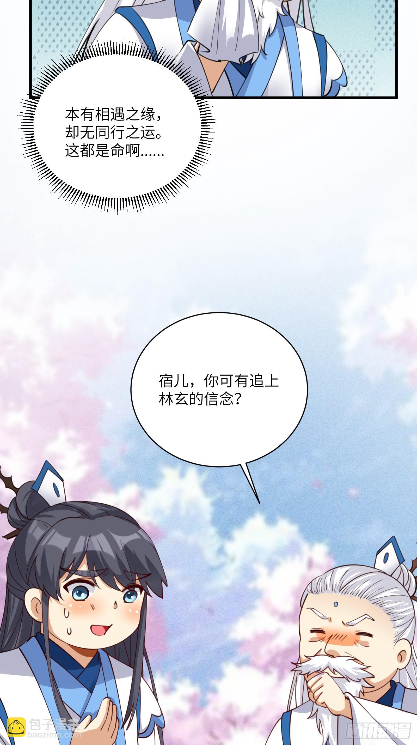 第200话 师不可辱8