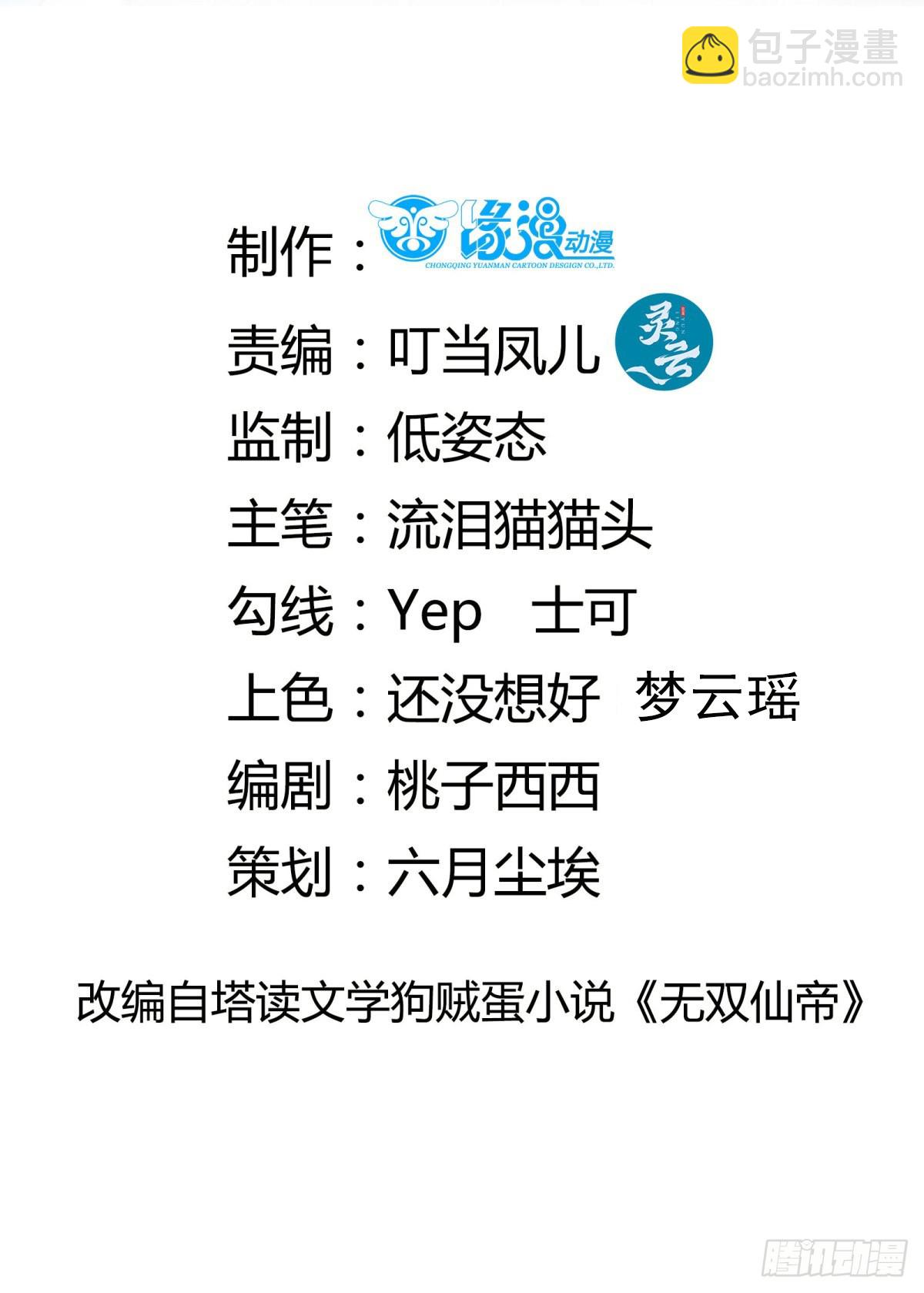 第201话 拿到丹方1
