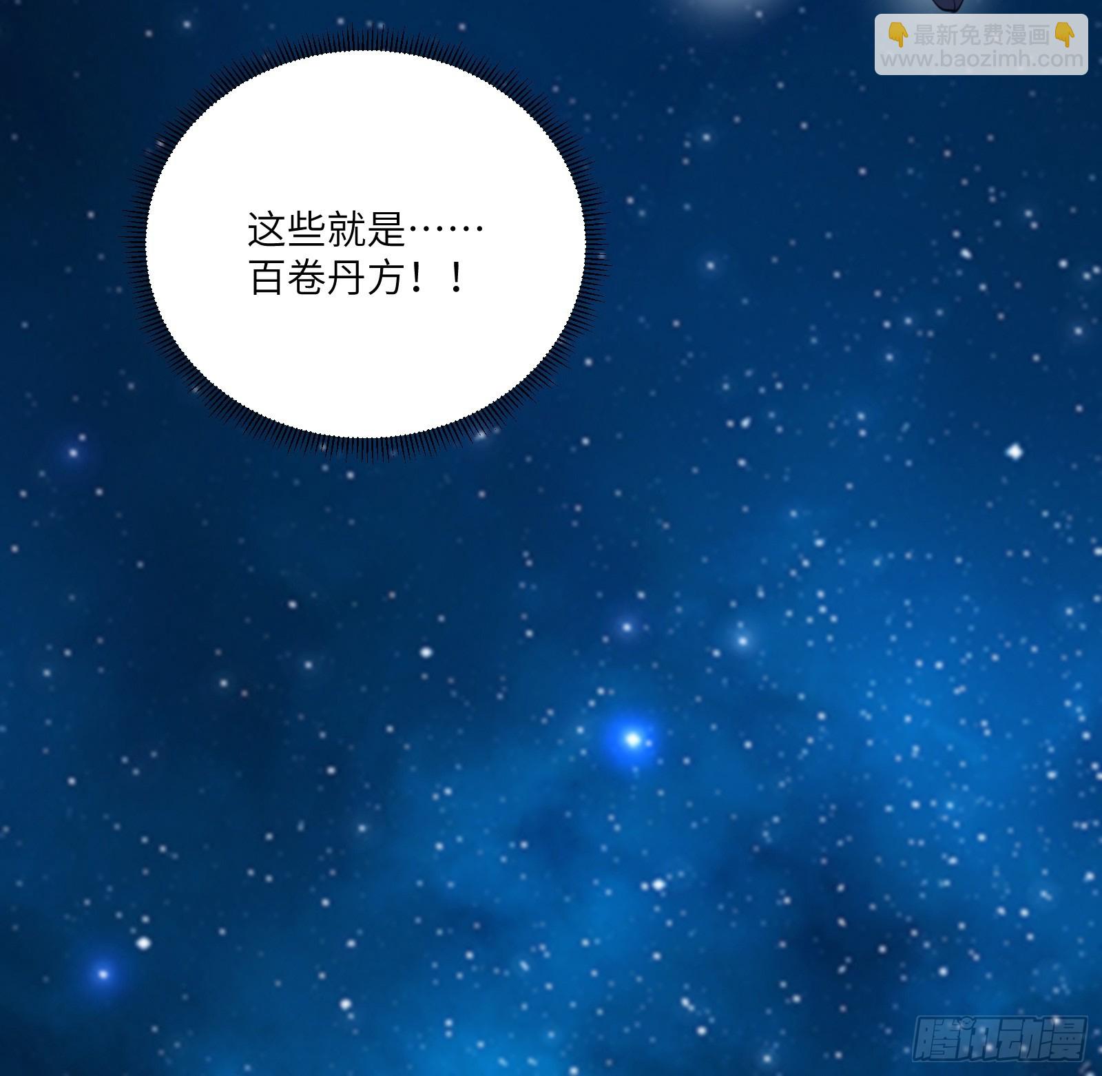 第201话 拿到丹方14