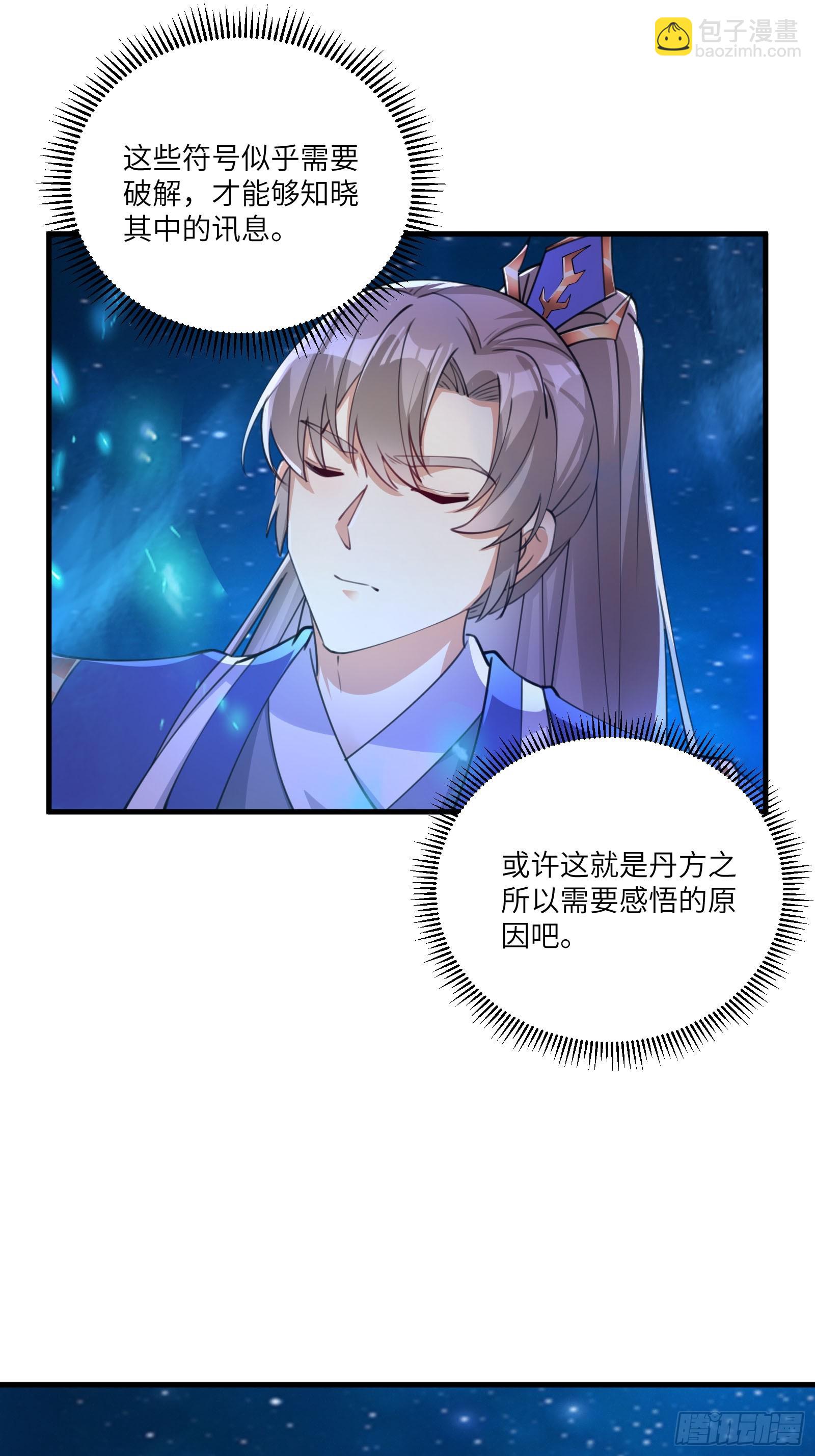 第201话 拿到丹方15