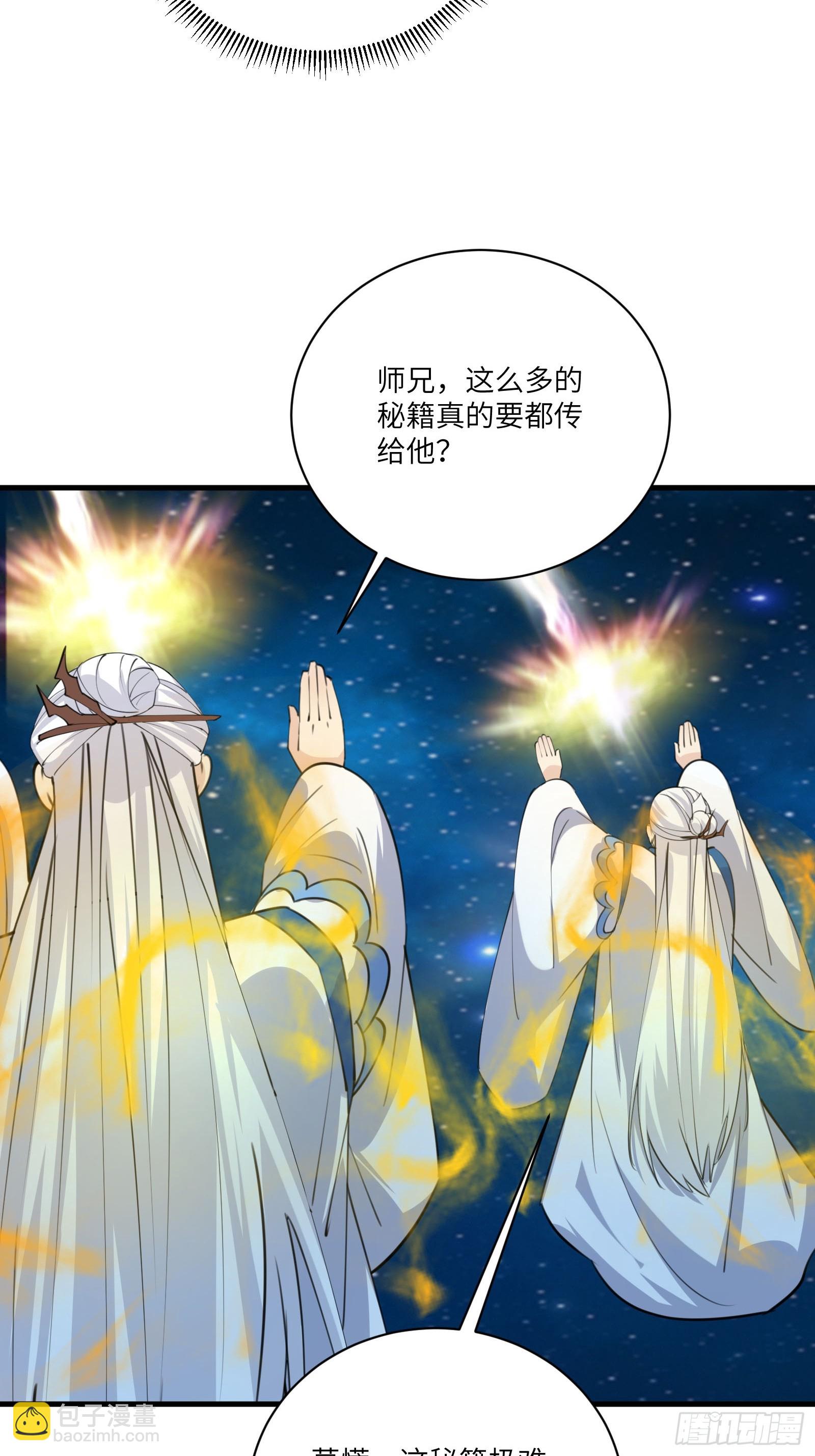 第201话 拿到丹方17