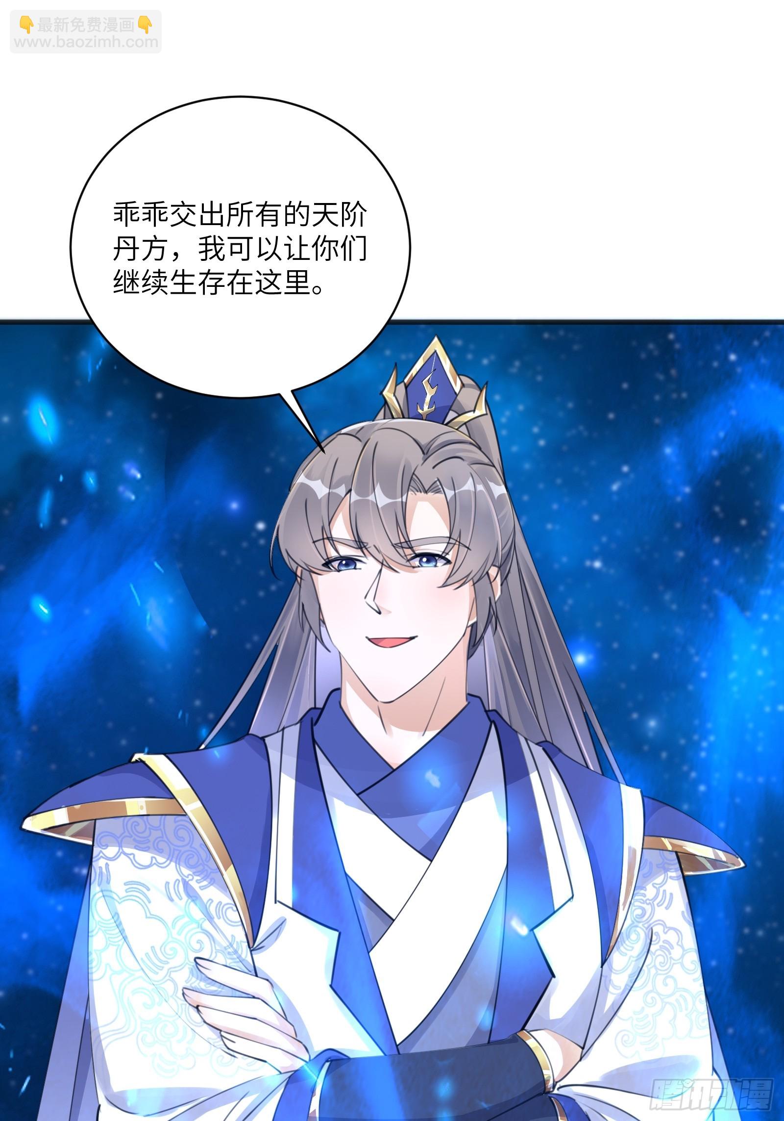 第201话 拿到丹方2