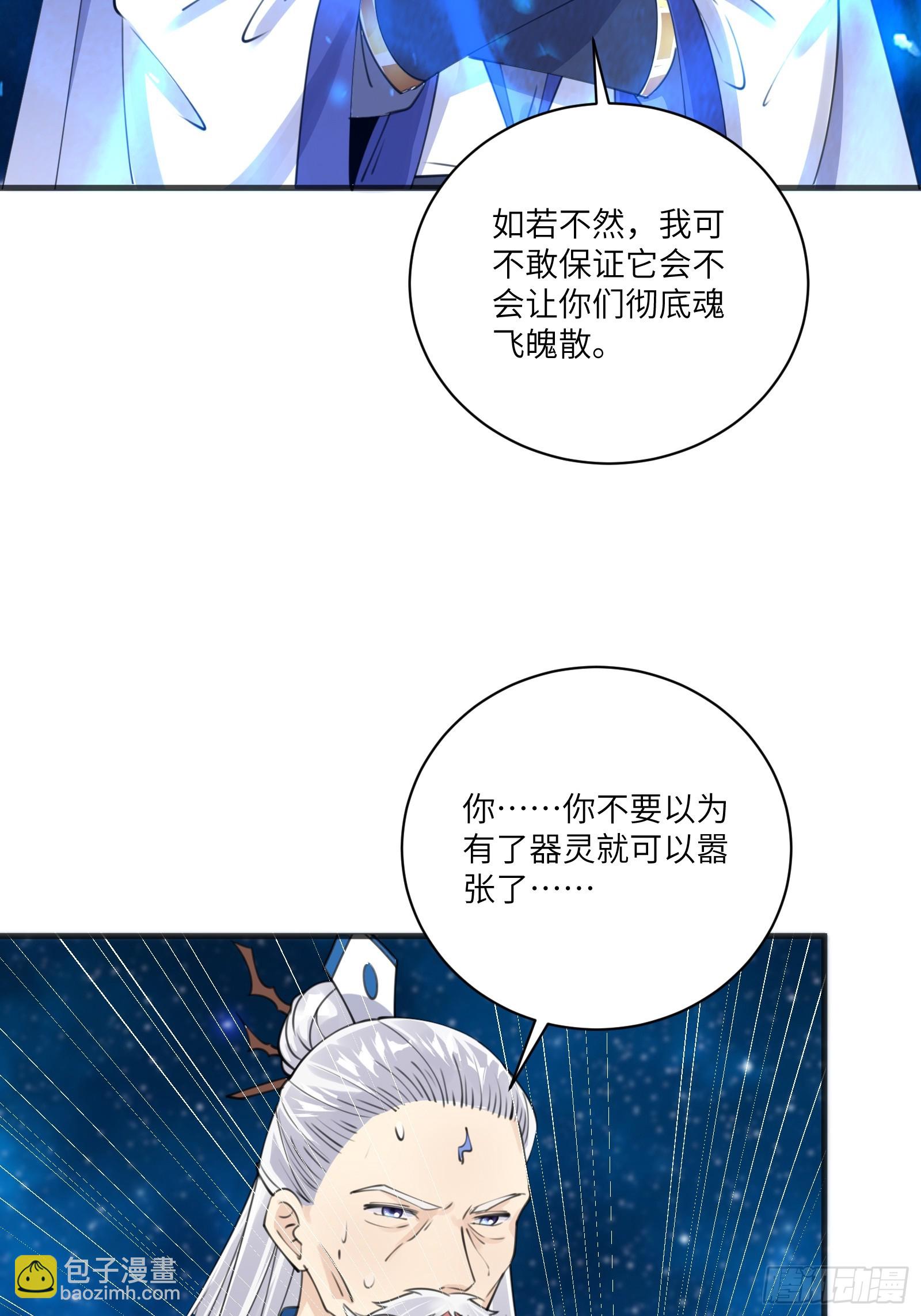 第201话 拿到丹方3