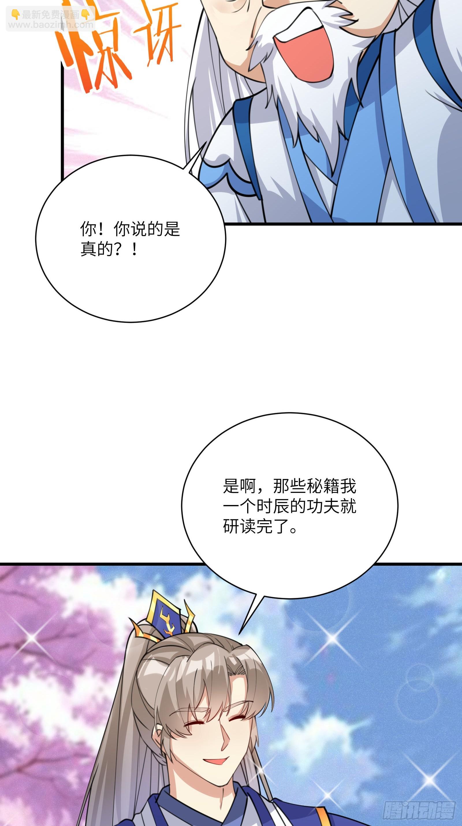 第201话 拿到丹方30