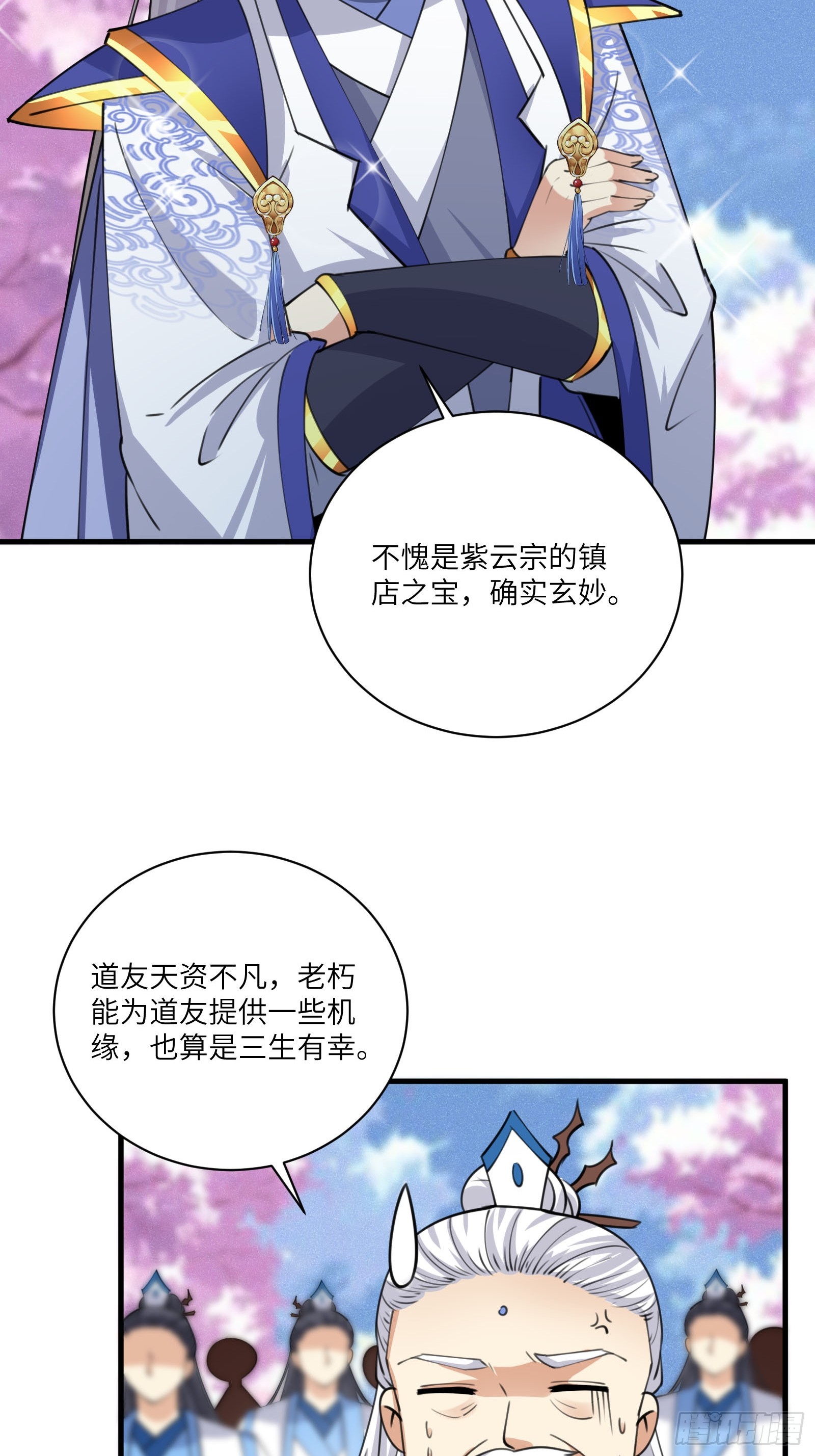 第201话 拿到丹方31