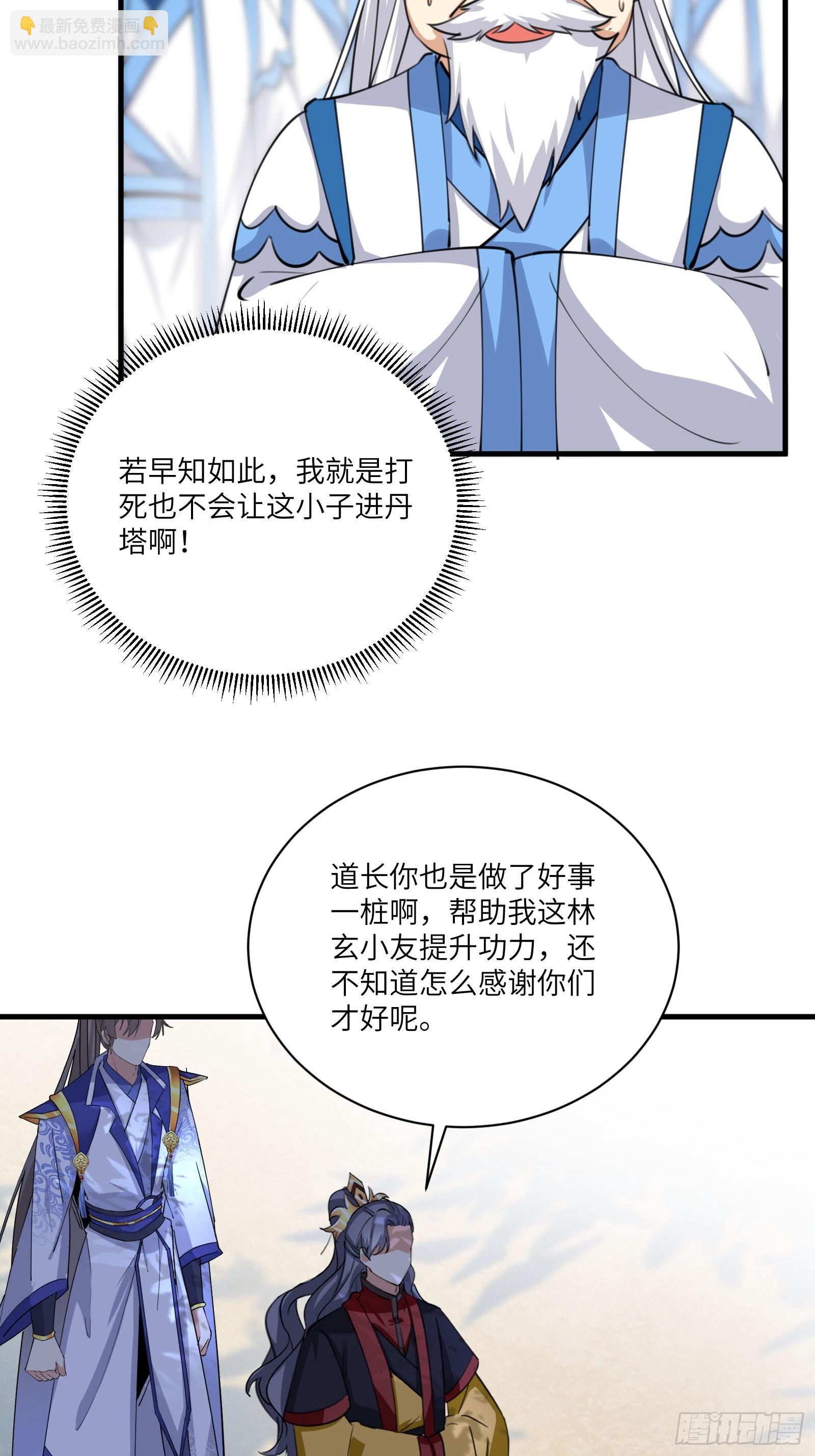 第201话 拿到丹方32