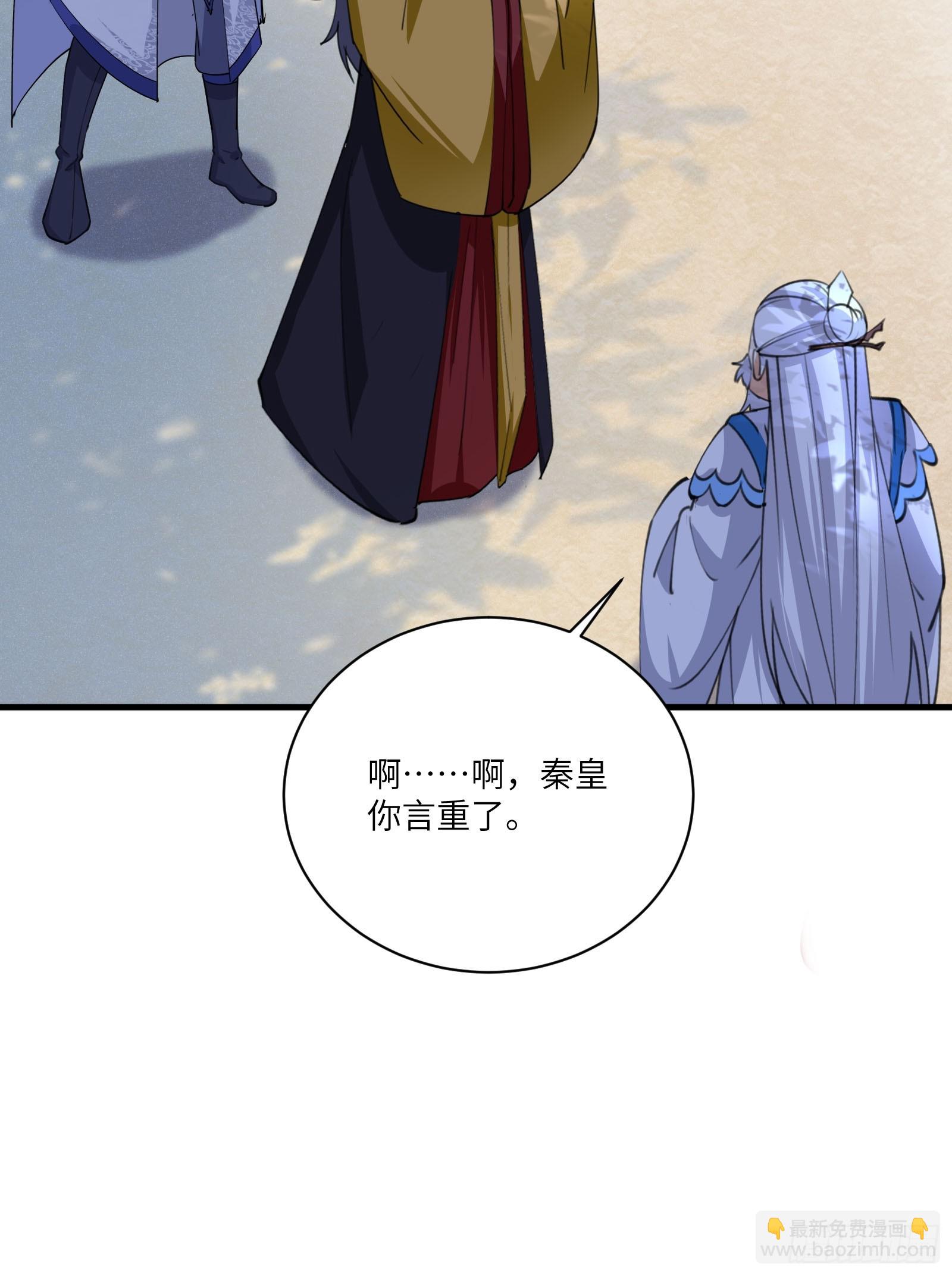 第201话 拿到丹方33