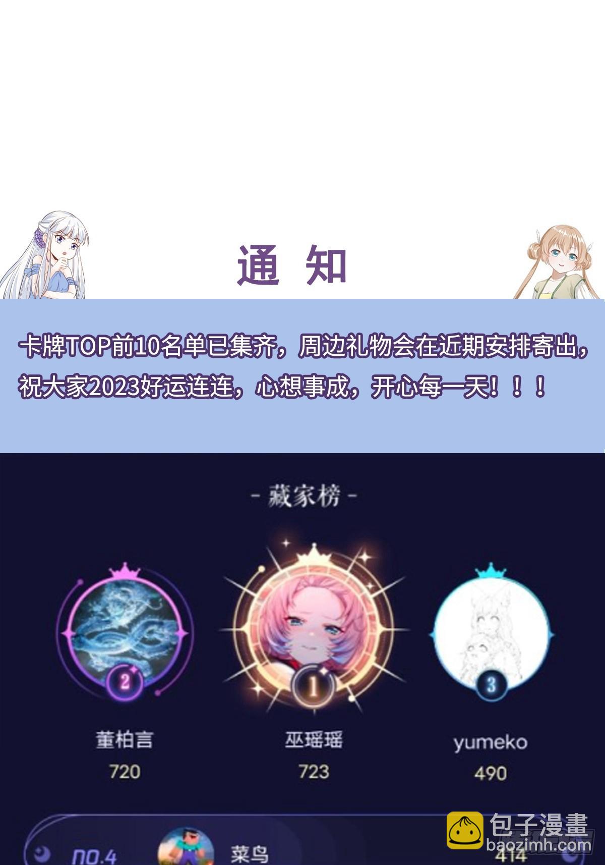 第201话 拿到丹方38