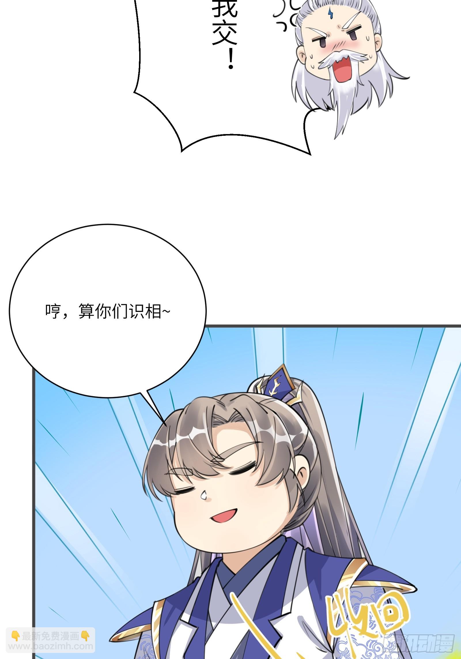 第201话 拿到丹方7