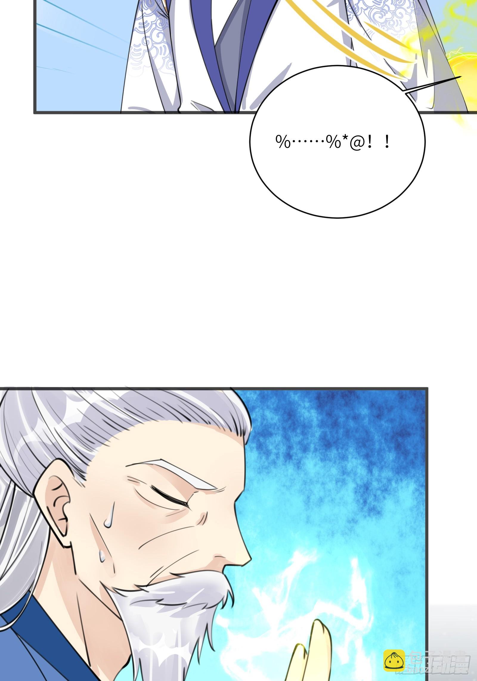 第201话 拿到丹方8