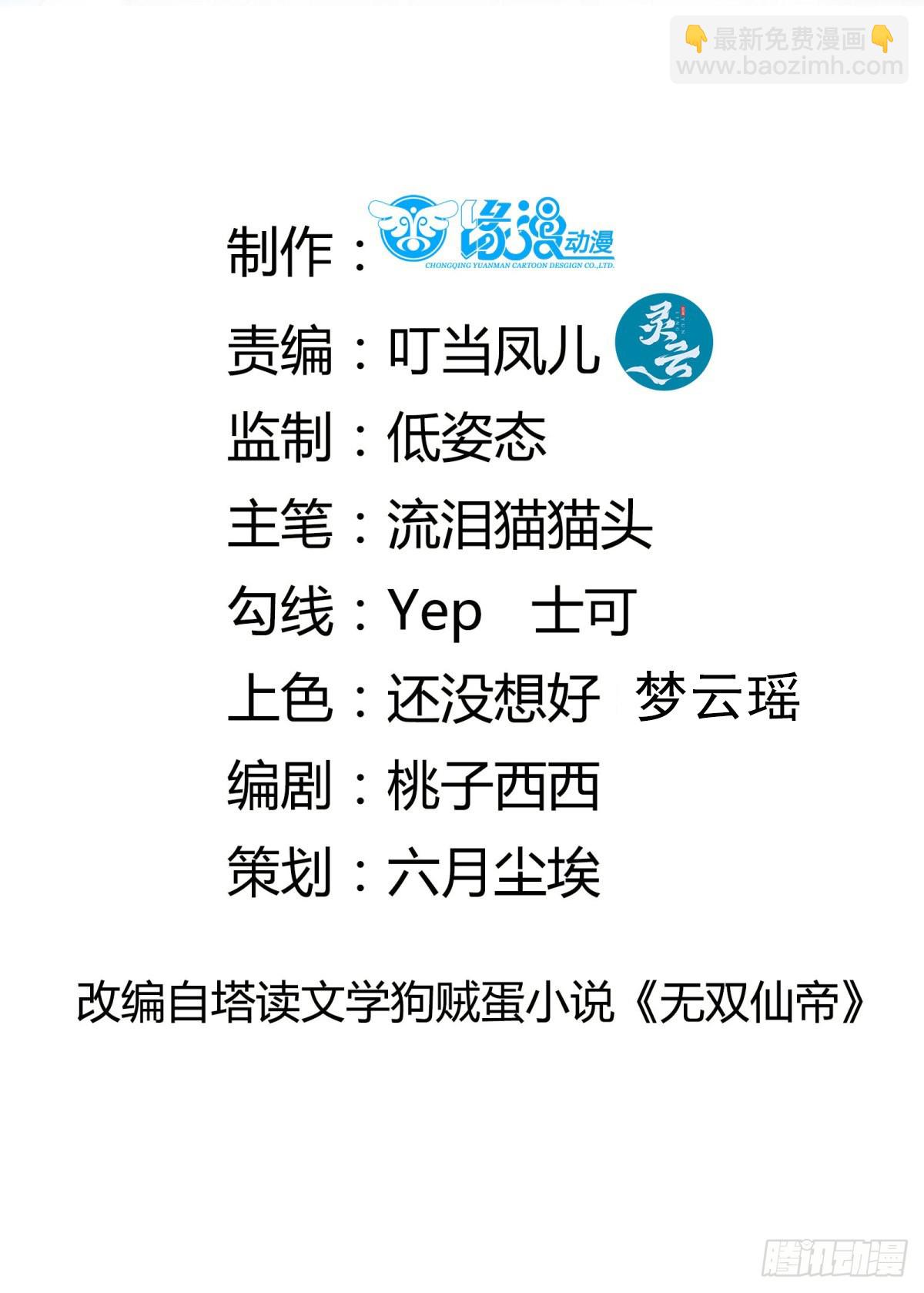 第202话 父爱如山1