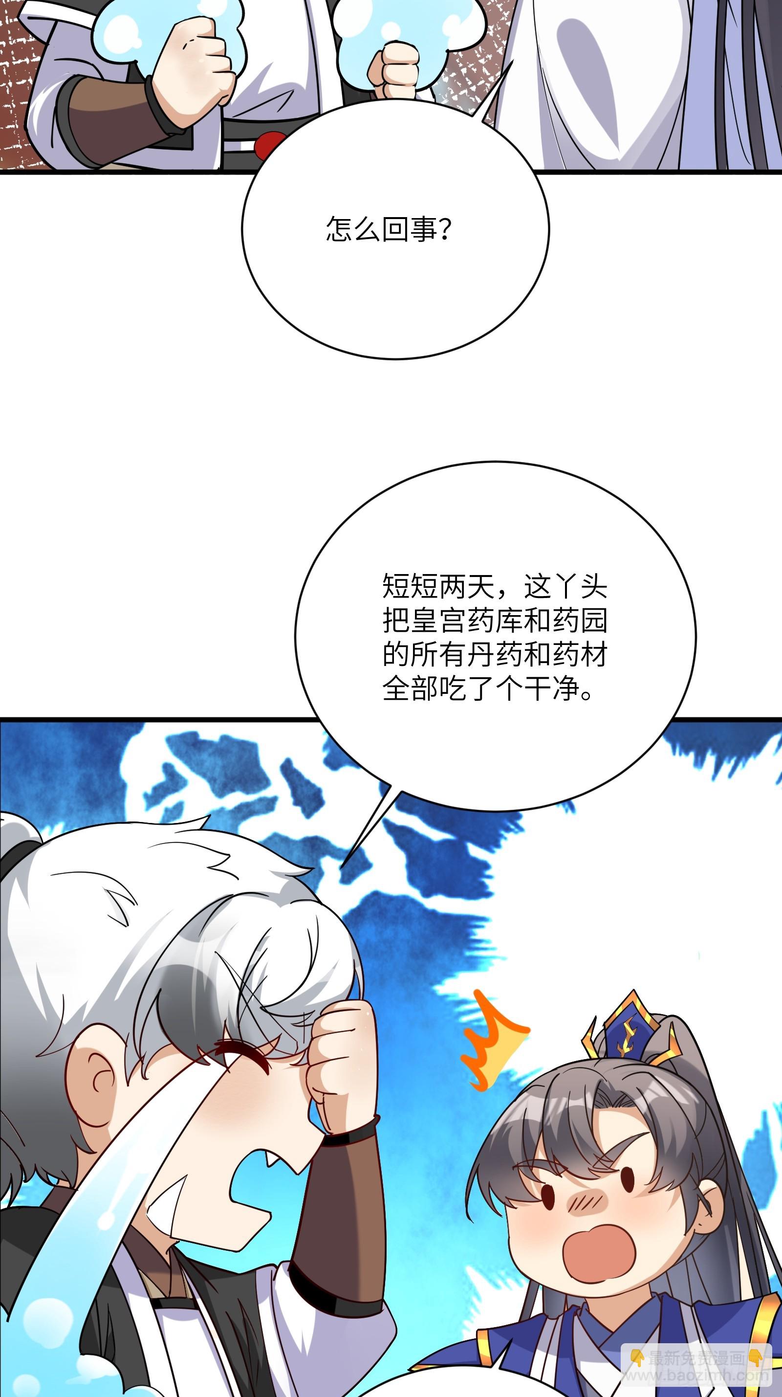 第202话 父爱如山15