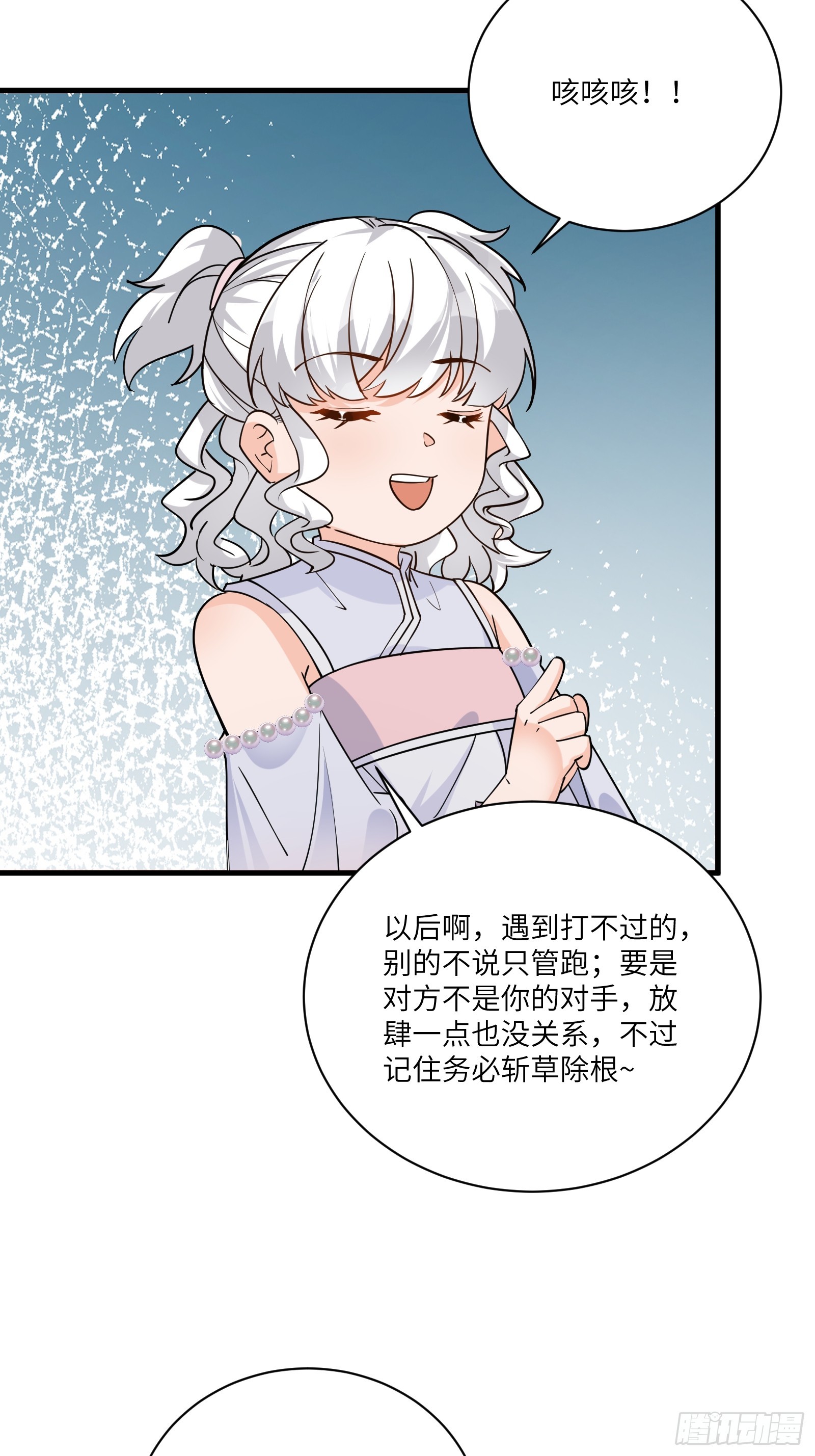 第202话 父爱如山23