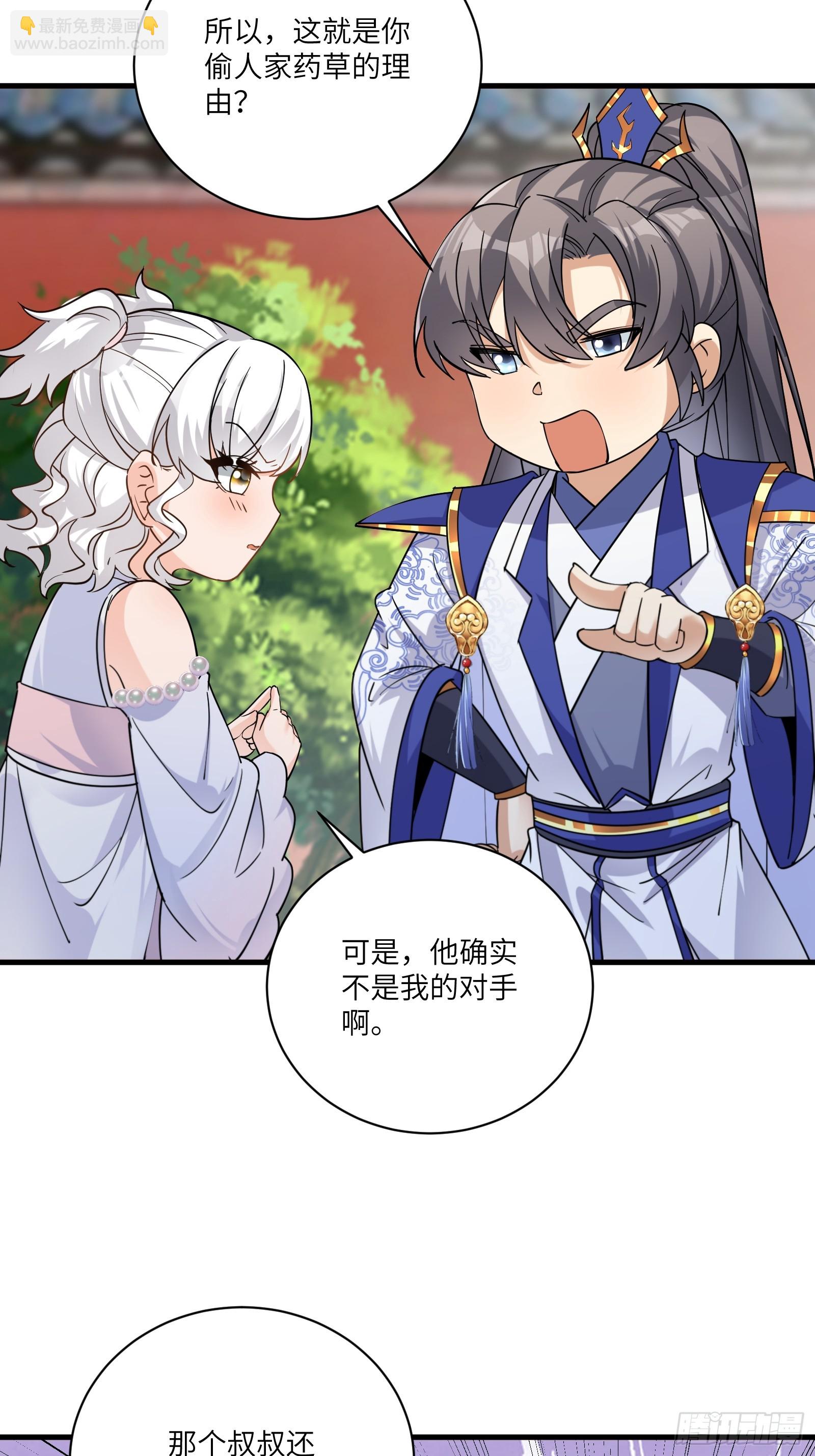 第202话 父爱如山24