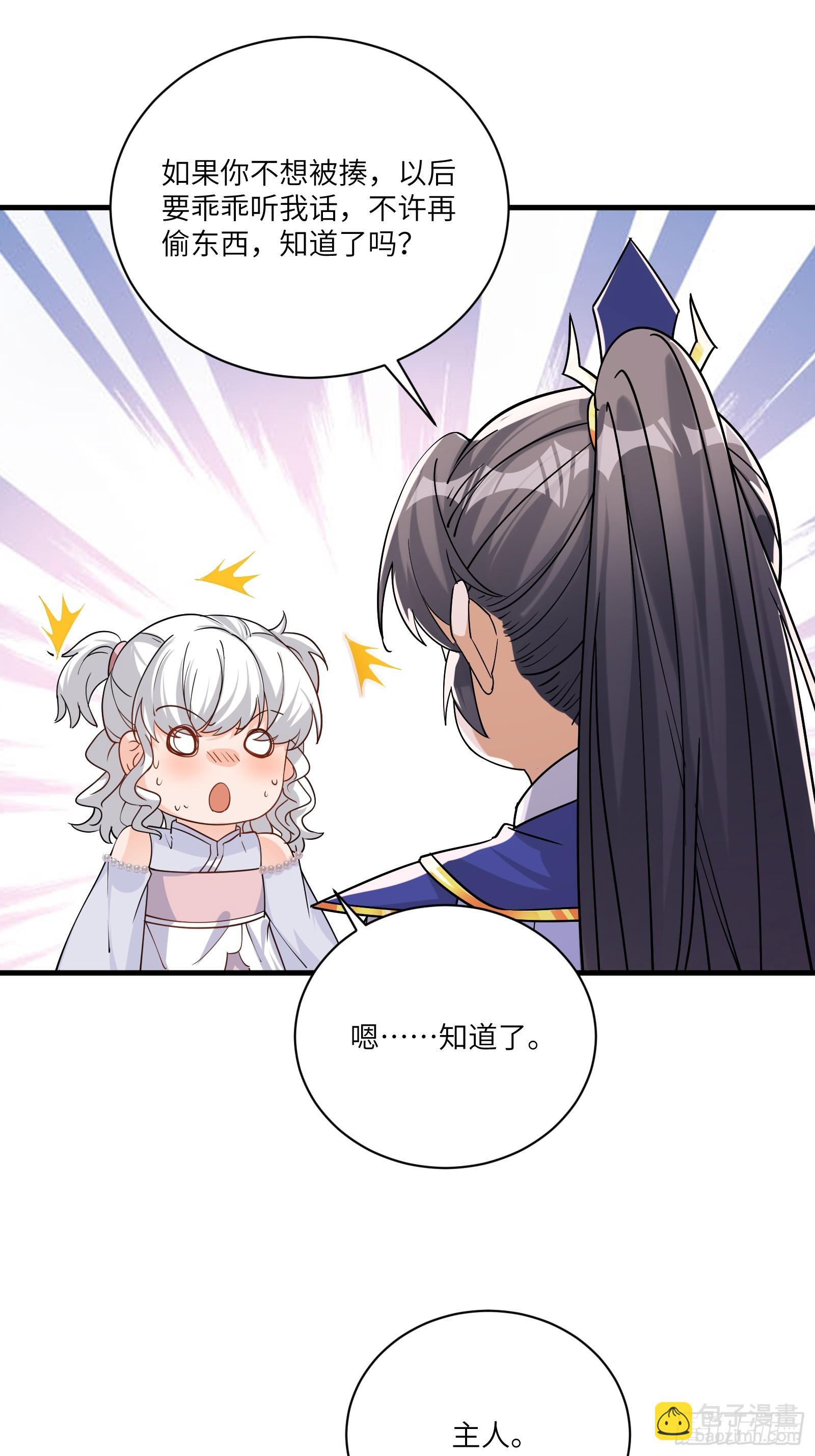 第202话 父爱如山29