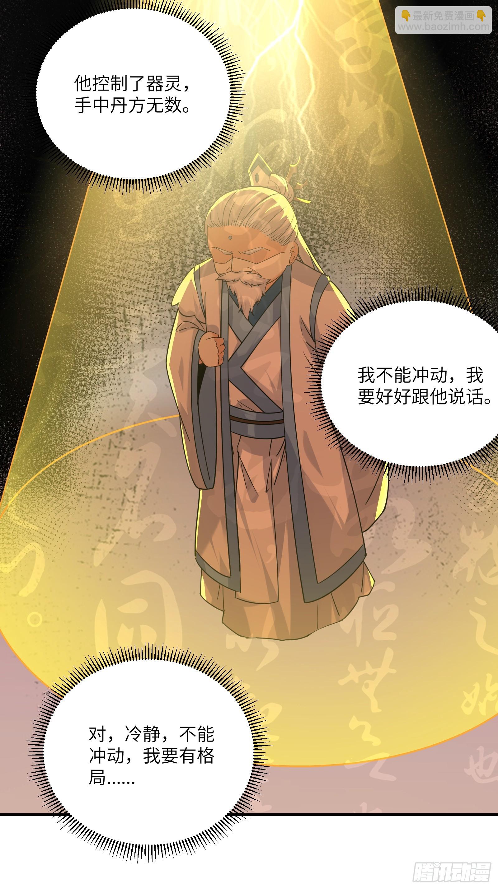 第202话 父爱如山3