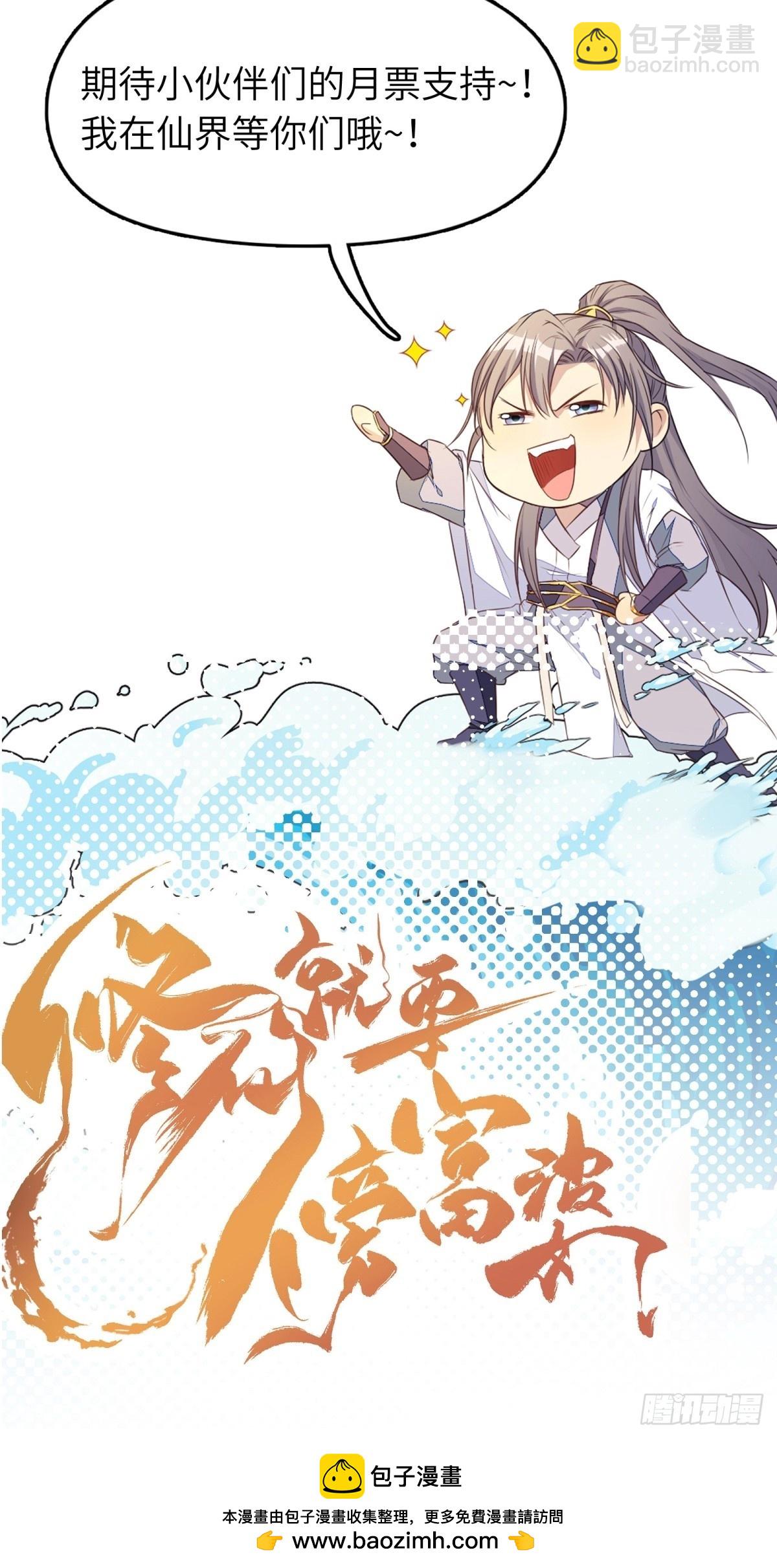 第202话 父爱如山36