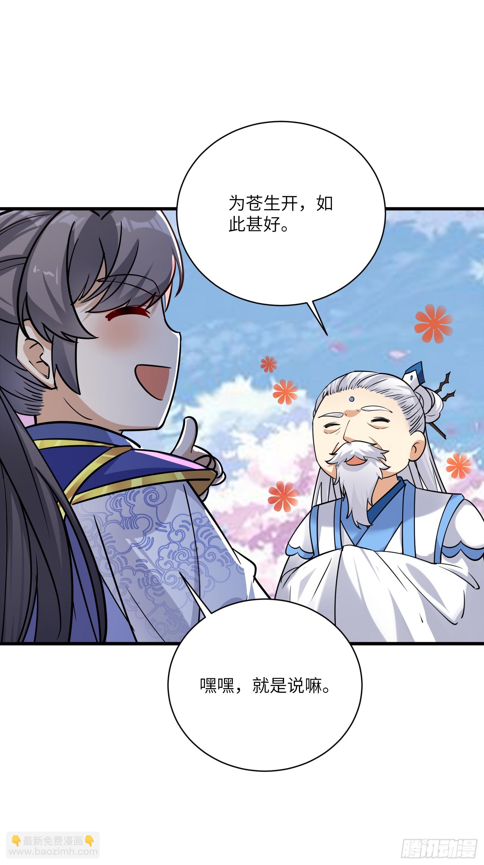 第202话 父爱如山4