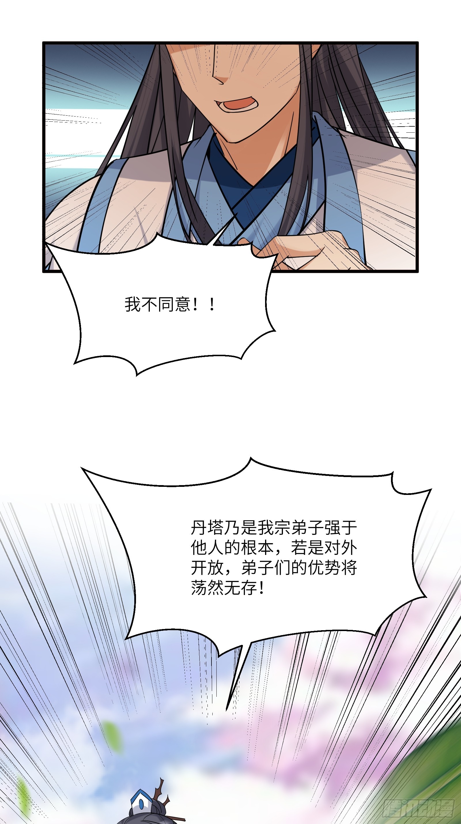 第202话 父爱如山5