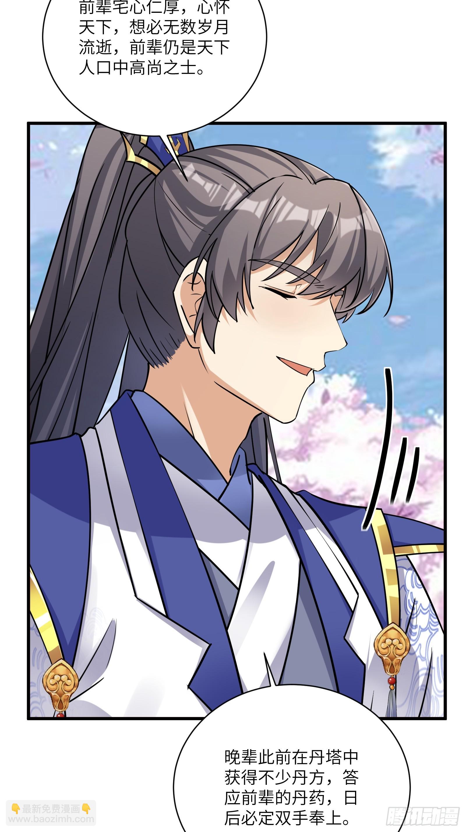 第202话 父爱如山9