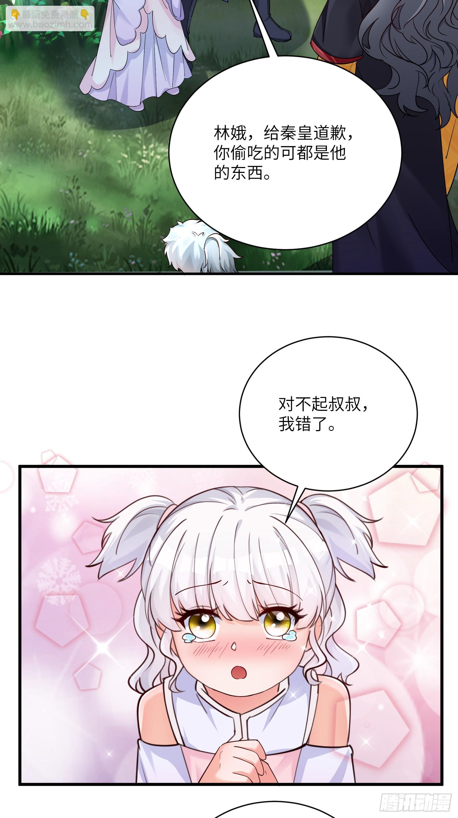 第203话 大秦北域1
